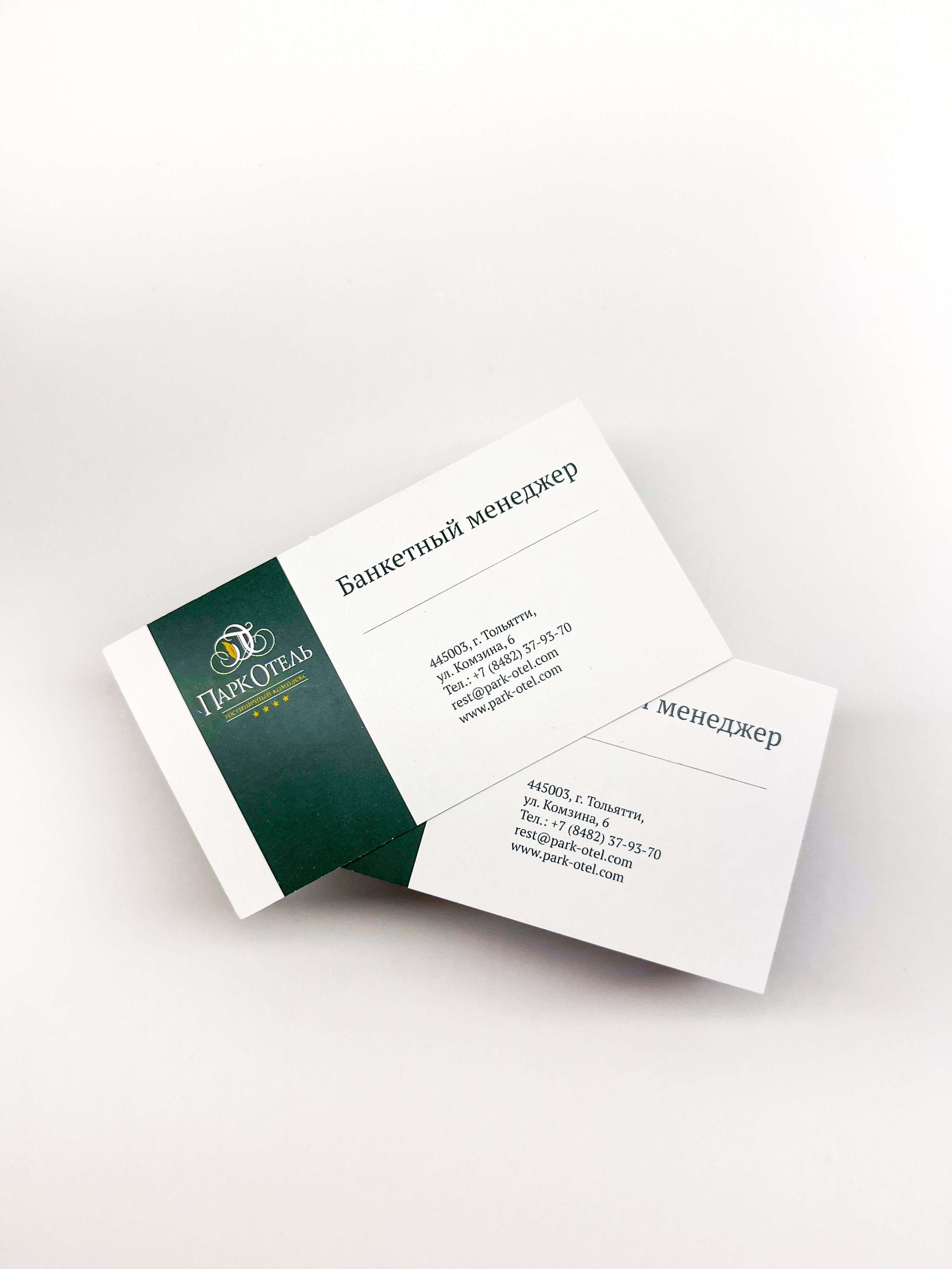 Визитки банкетного менеджера