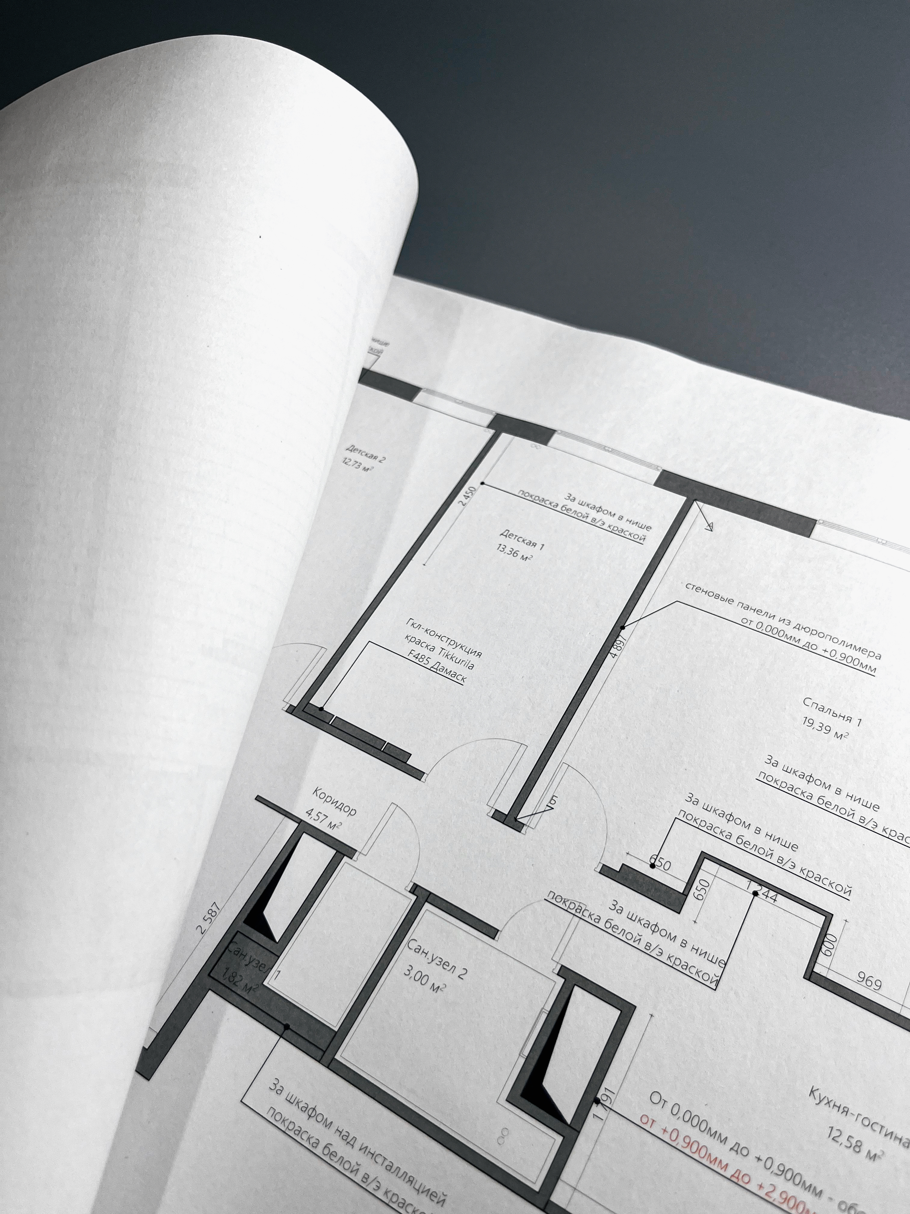 Дизайн-проект квартиры