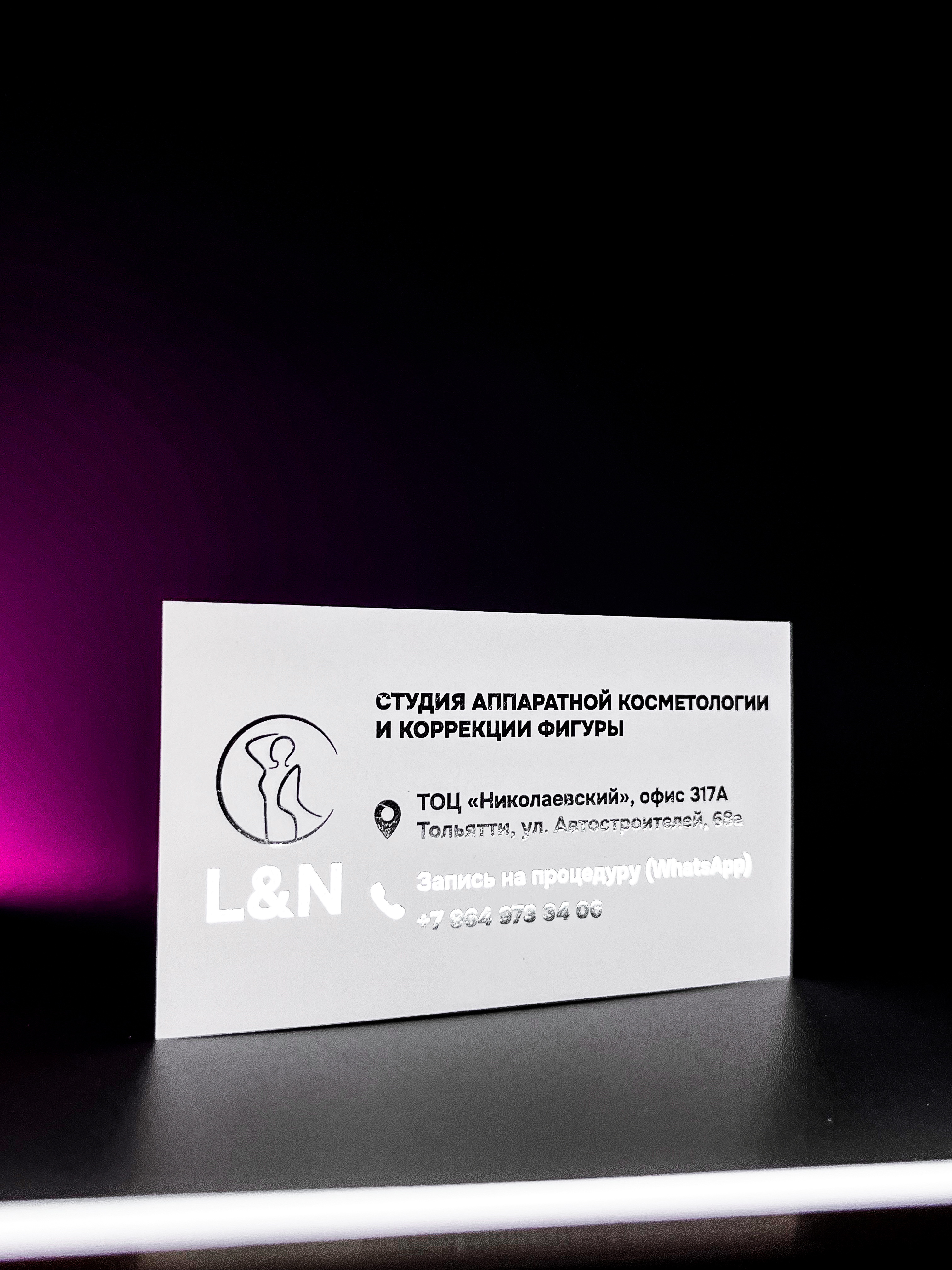 Логотип, визитки L&amp;N