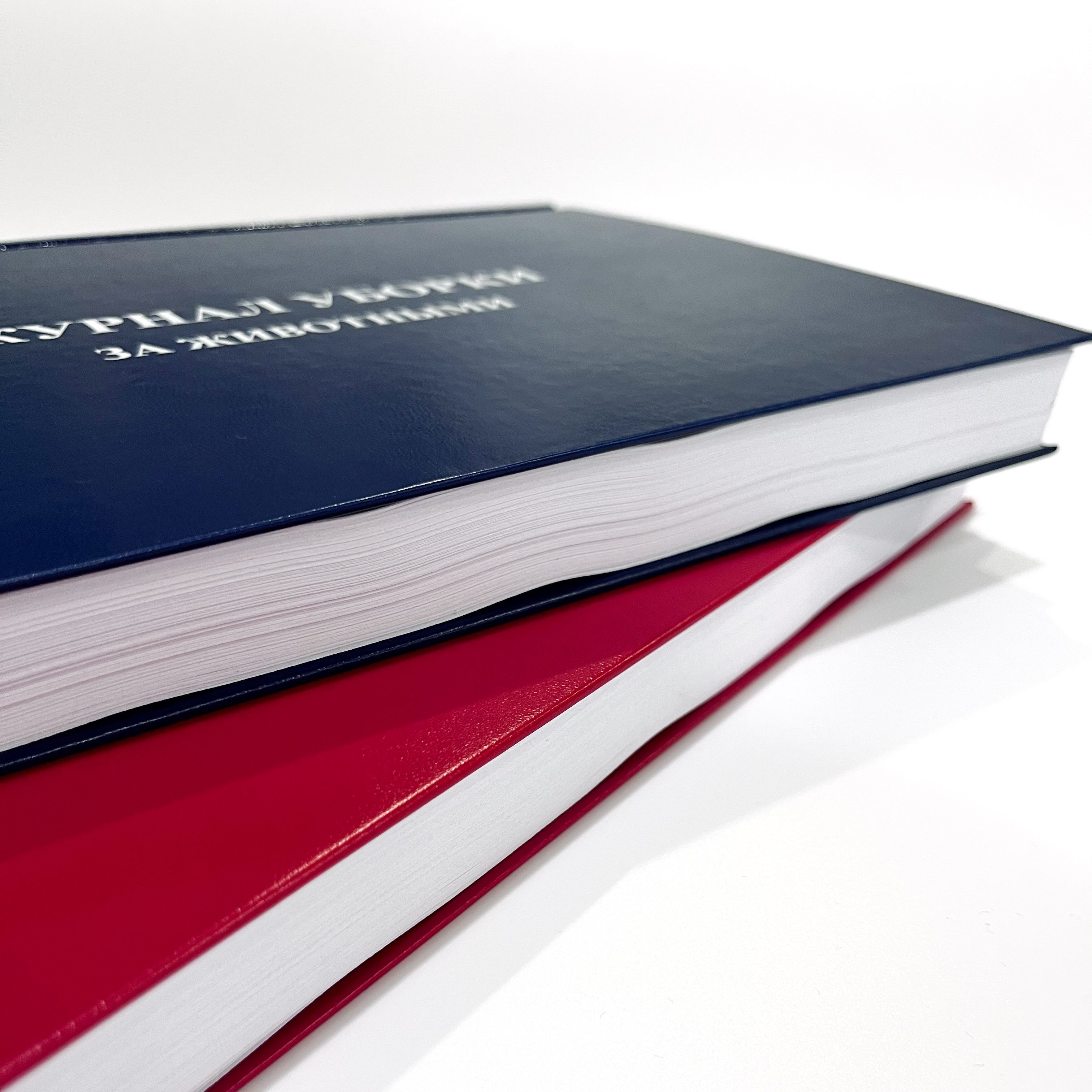 Журналы учета и уборки