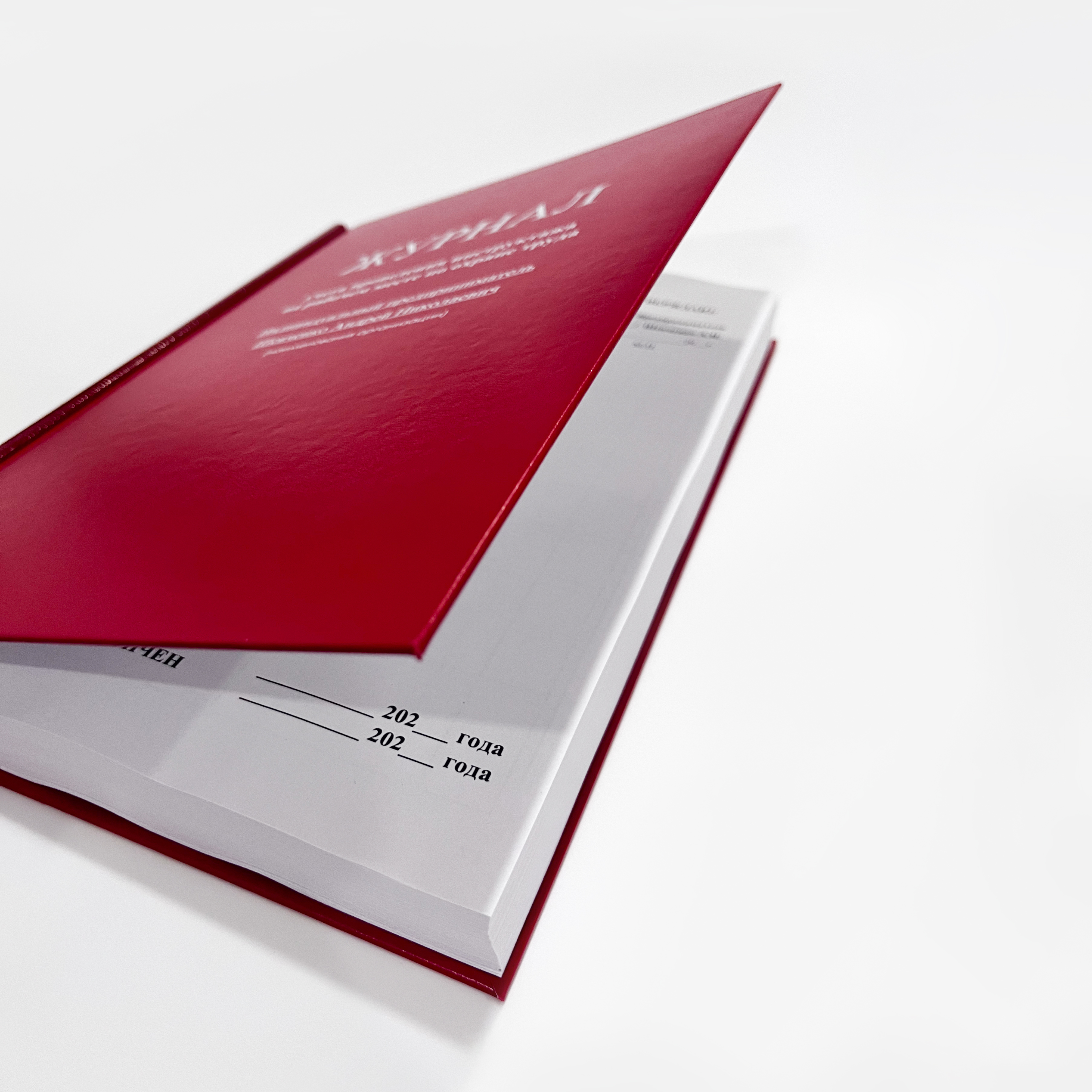 Журналы учета и уборки