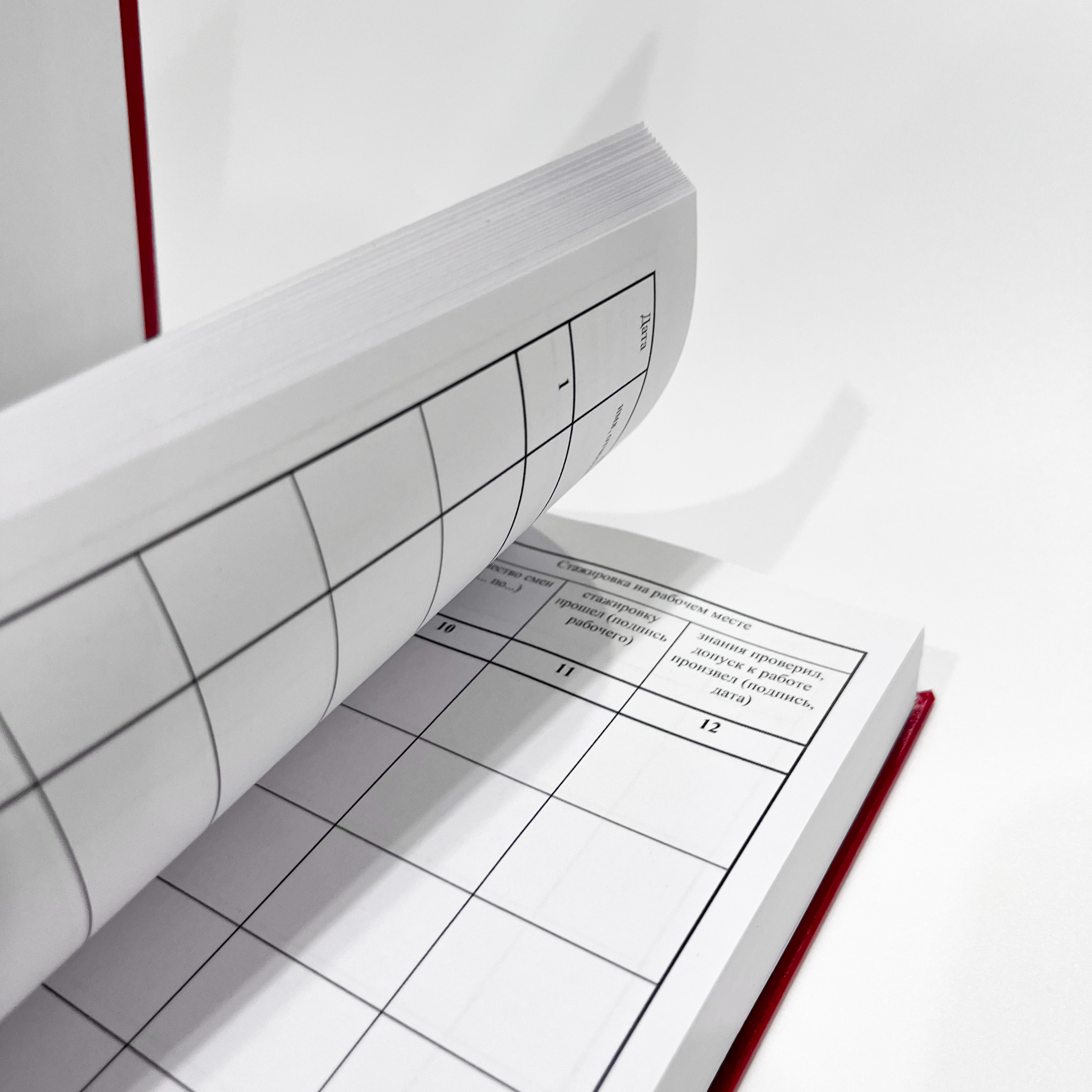 Журналы учета и уборки