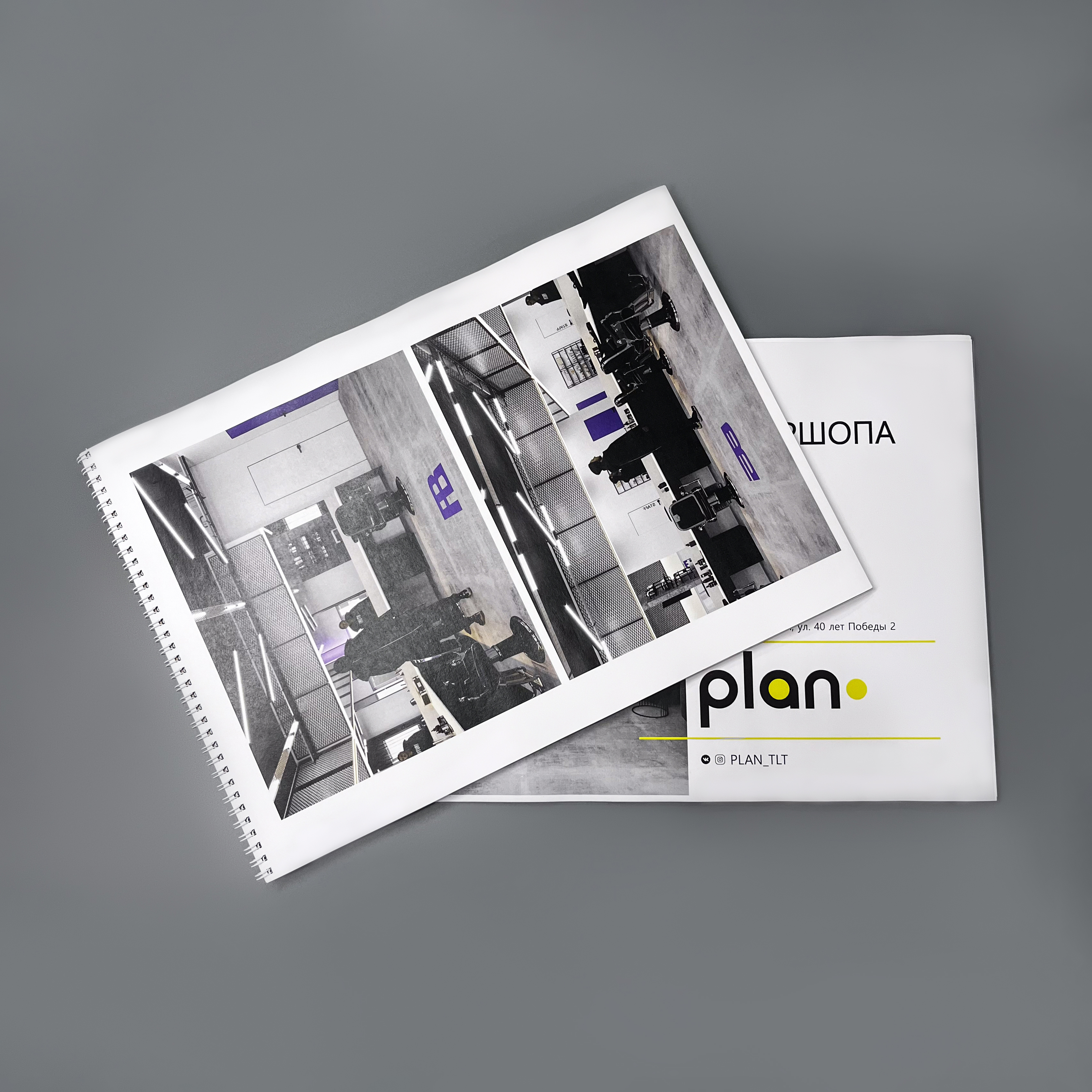 Печать проекта для студии PLAN