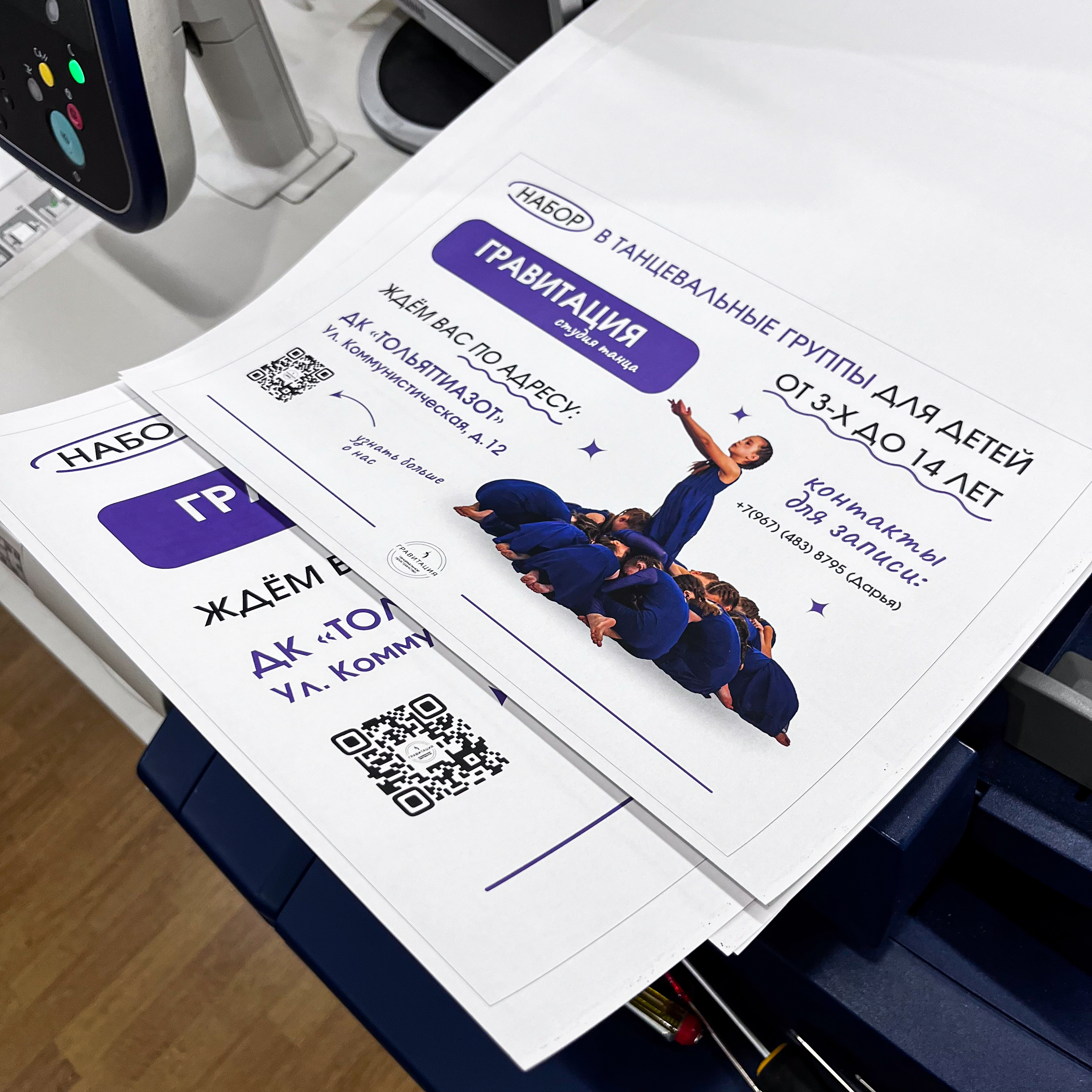 Афиши для танцевального пространства Гравитация