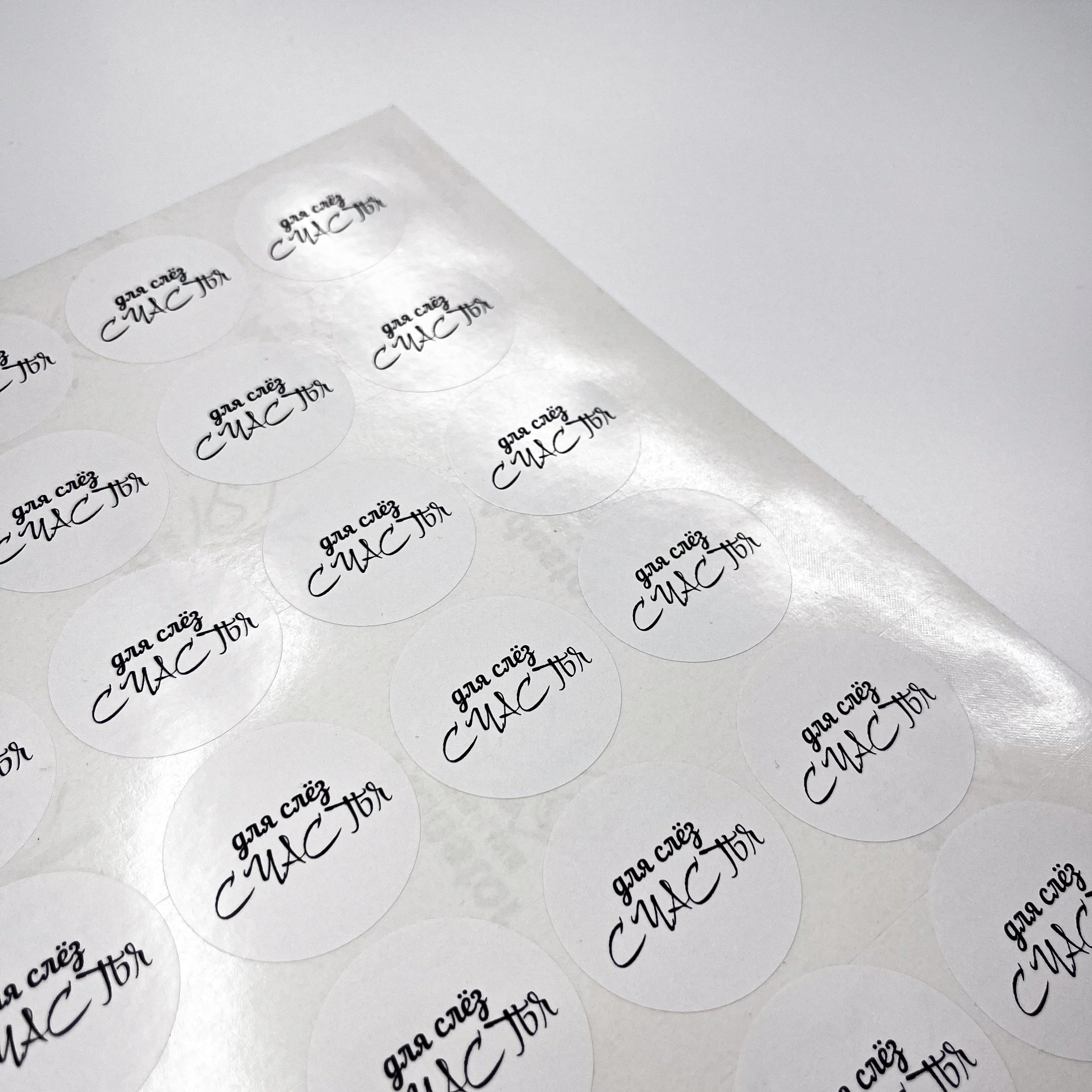 Наклейки, табличка и карточки