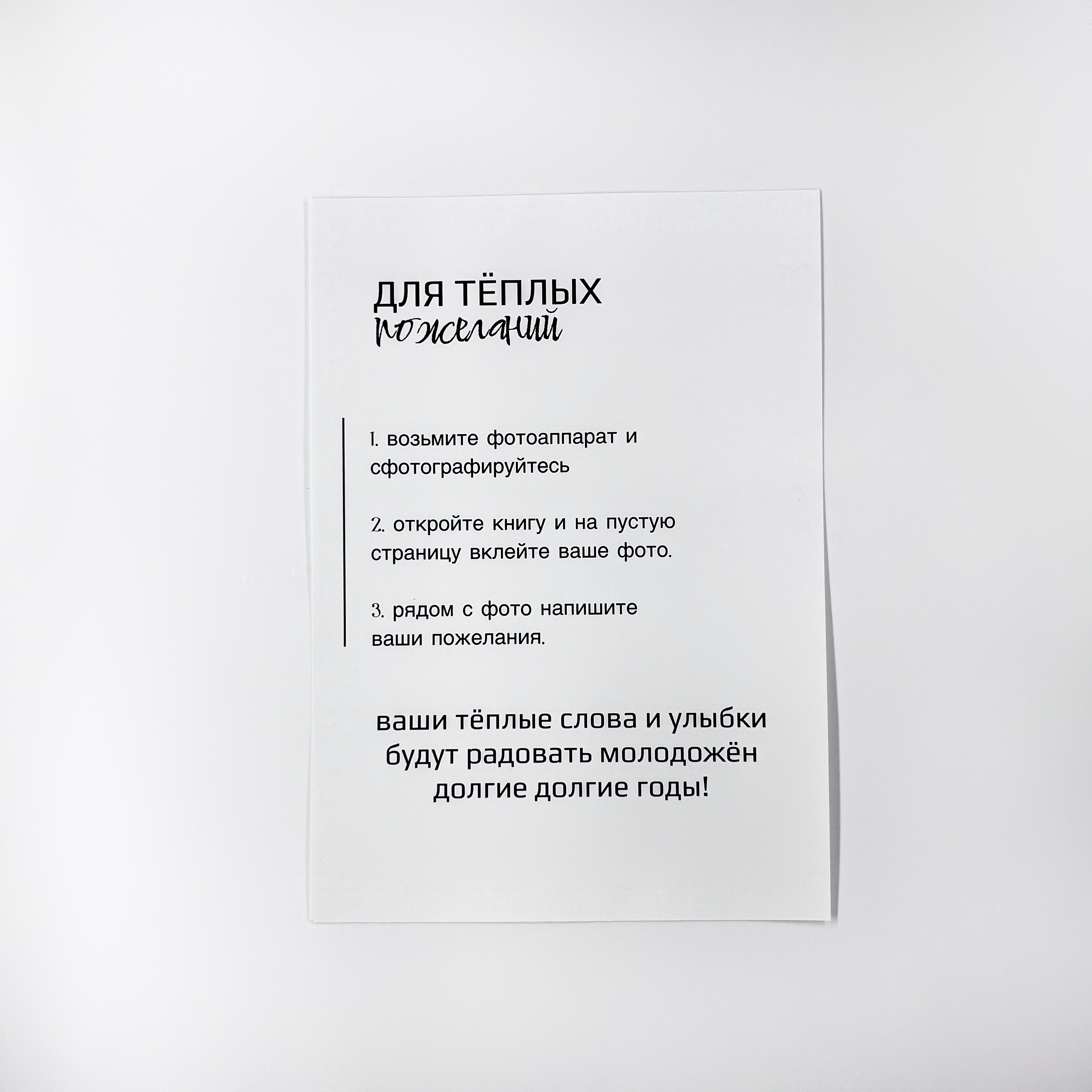 Наклейки, табличка и карточки