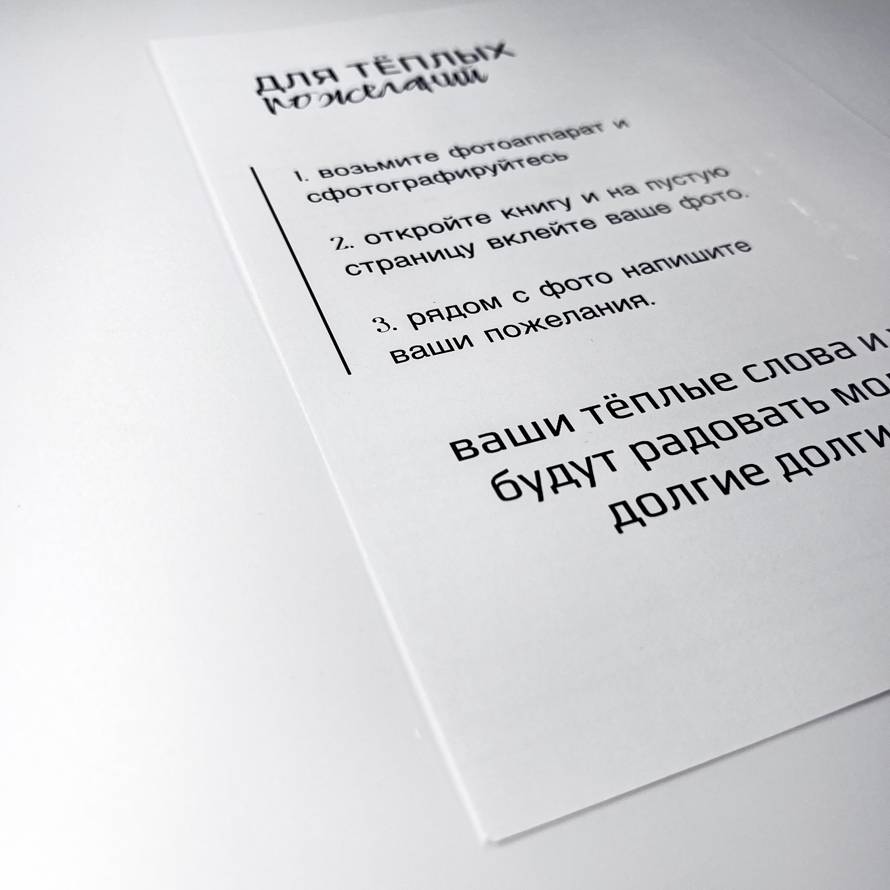 Наклейки, табличка и карточки