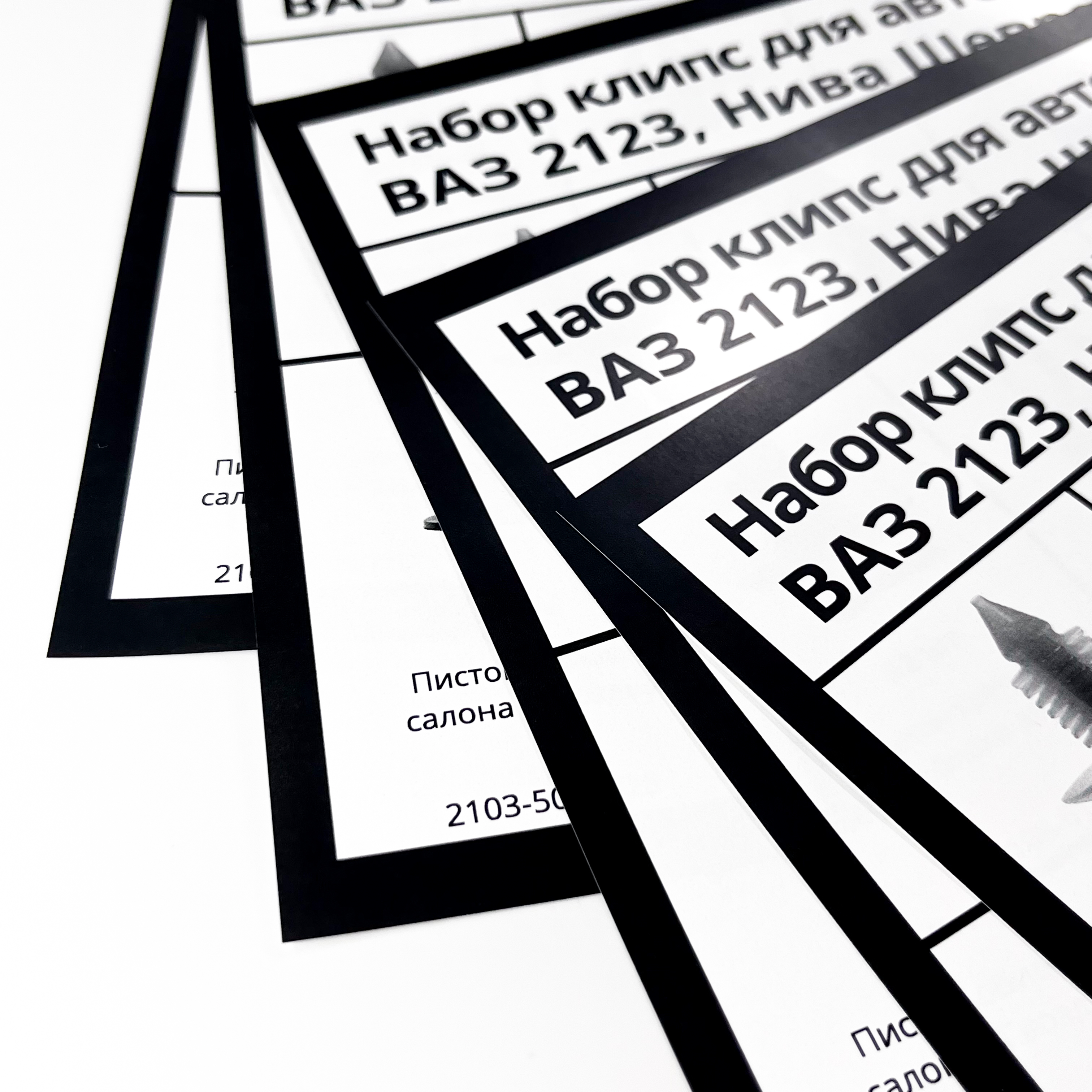 Комплектные карты наборов клипс для компании Dvitel