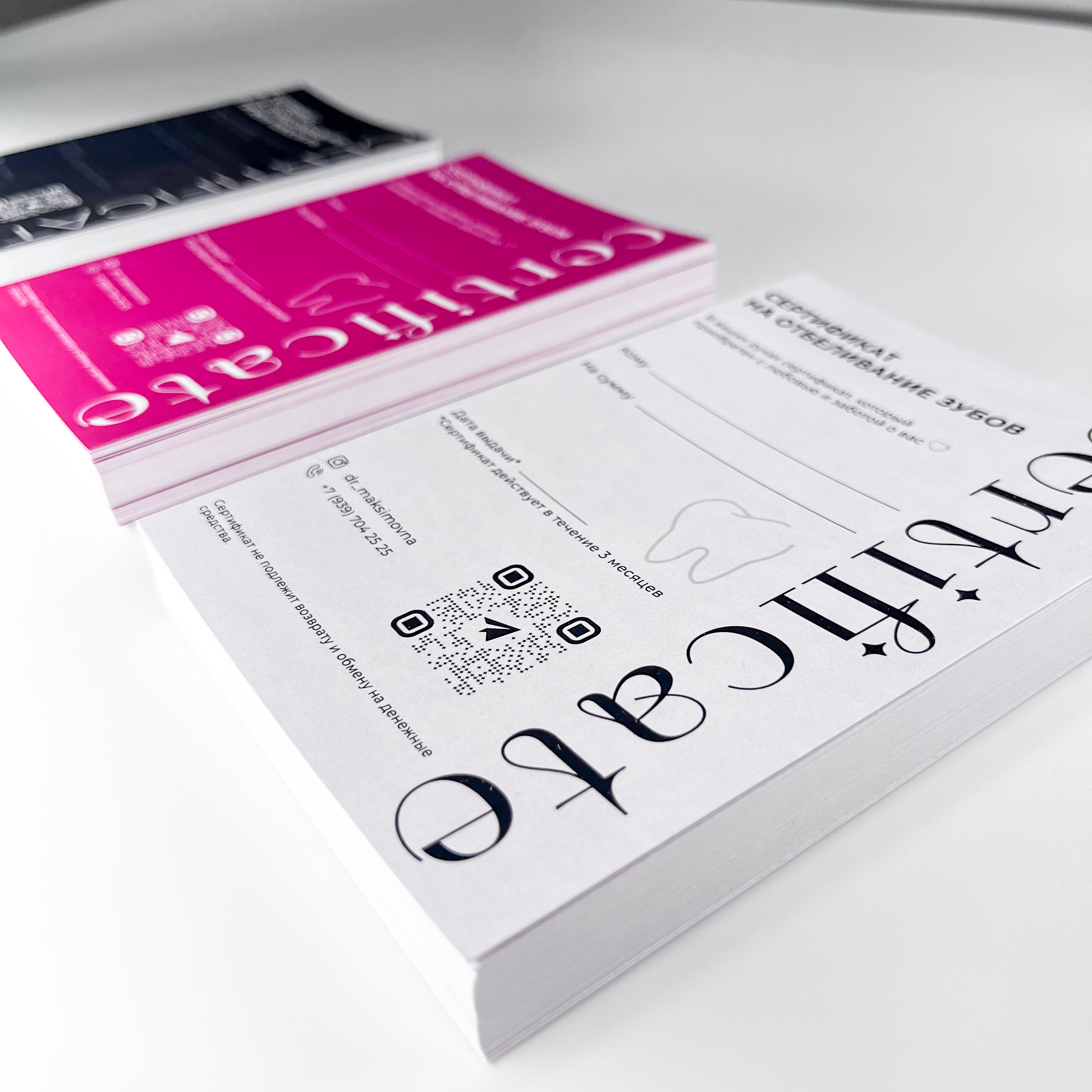 Сертификаты для врача-стоматолога