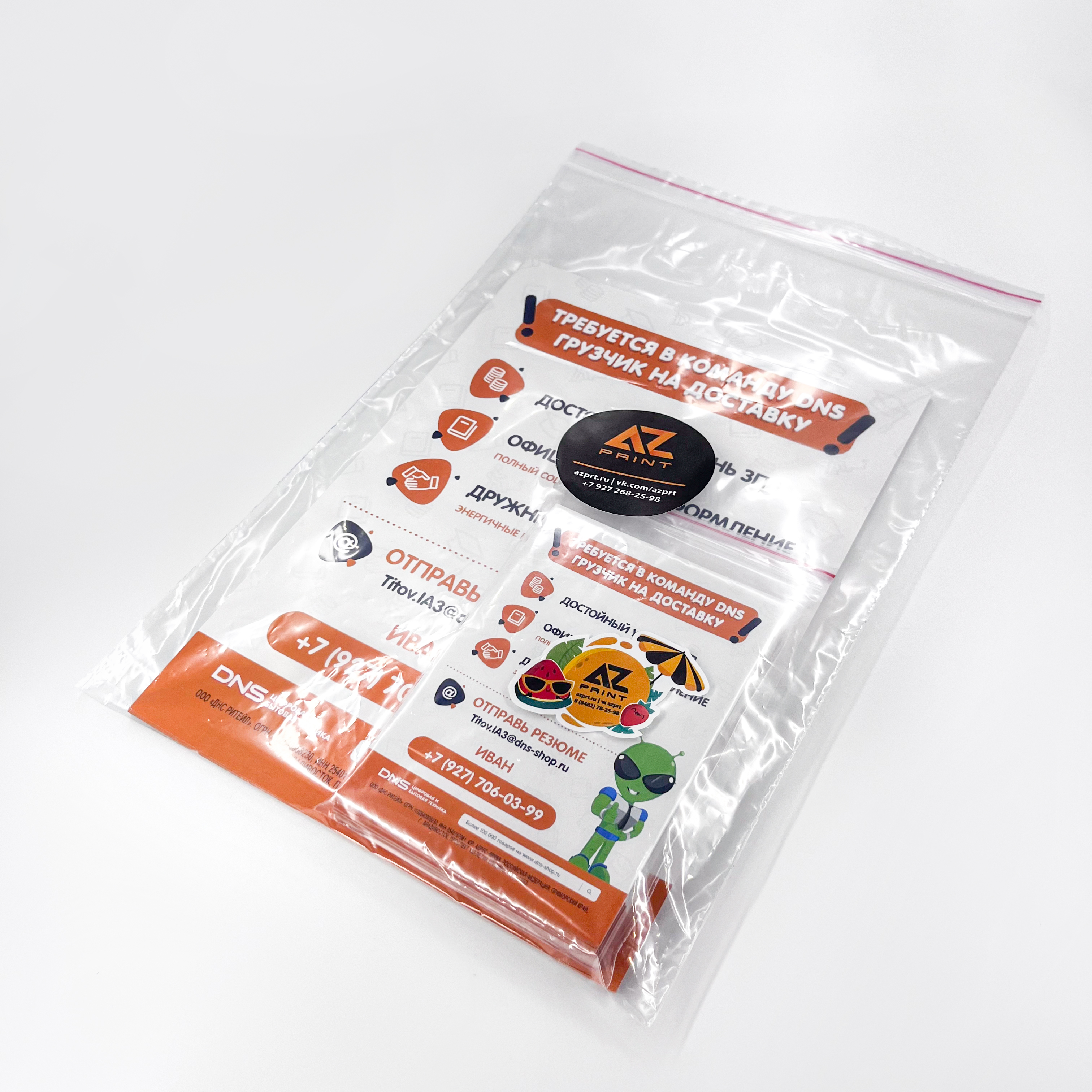 Объявления, листовки для интернет магазина DNS