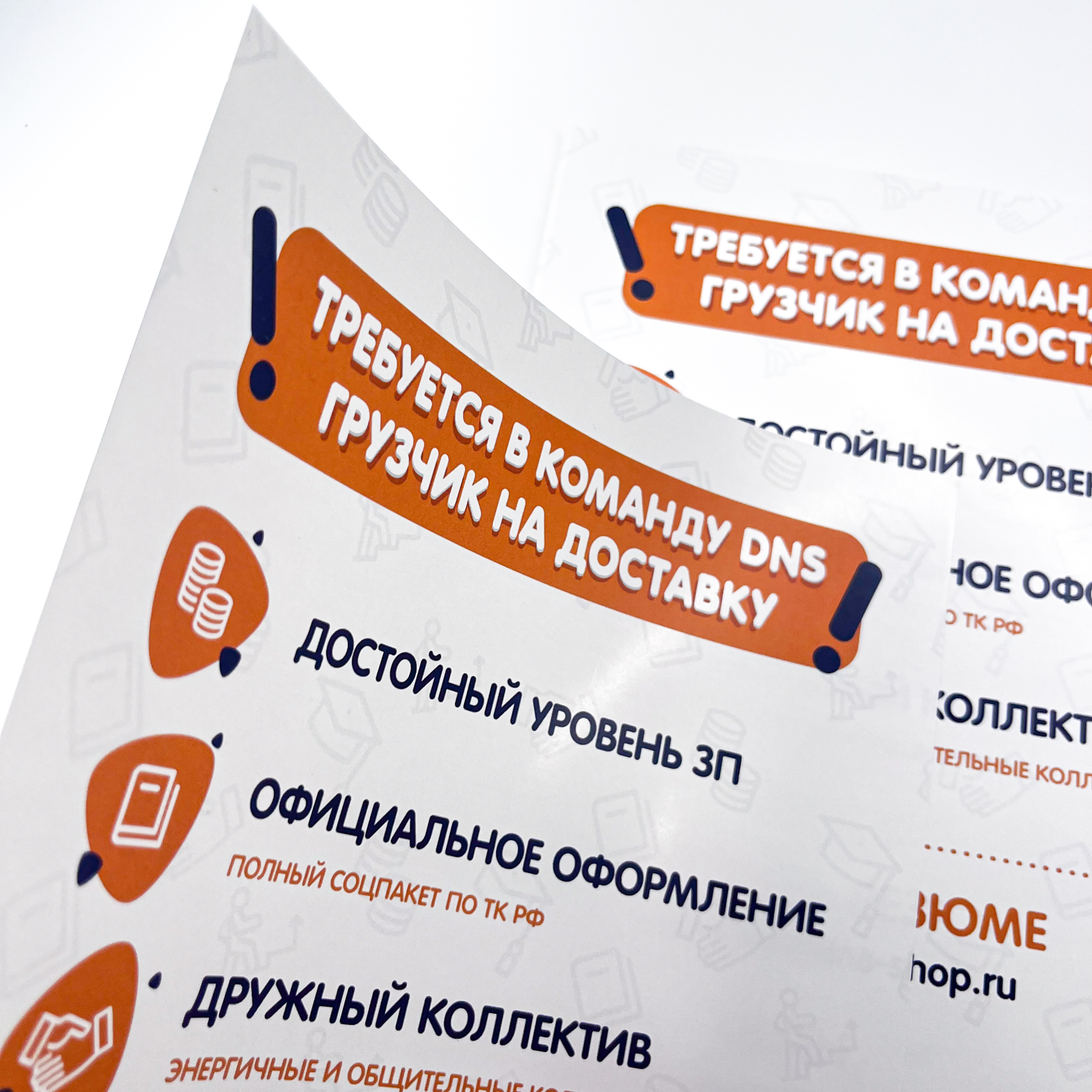 Объявления, листовки для интернет магазина DNS