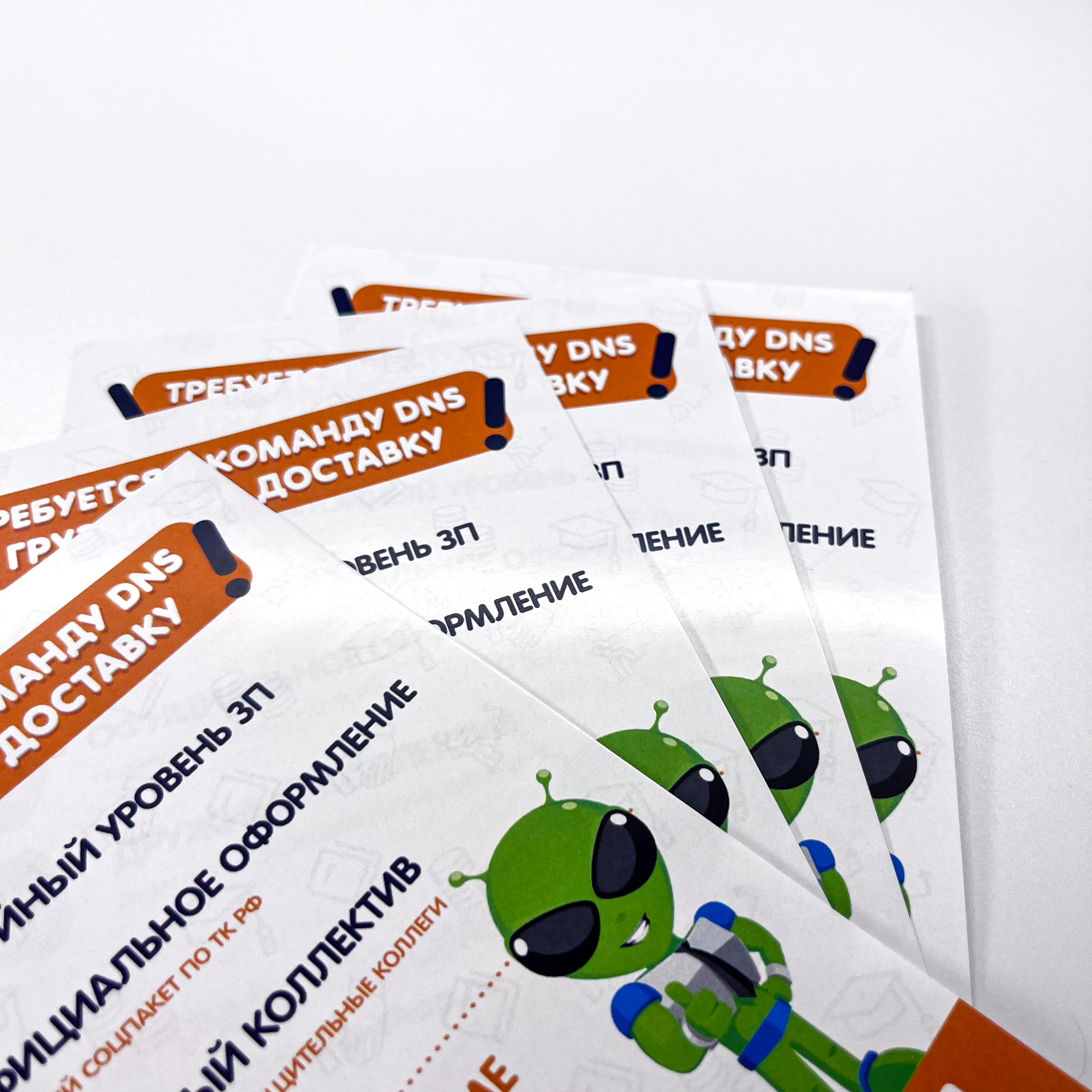 Объявления, листовки для интернет магазина DNS