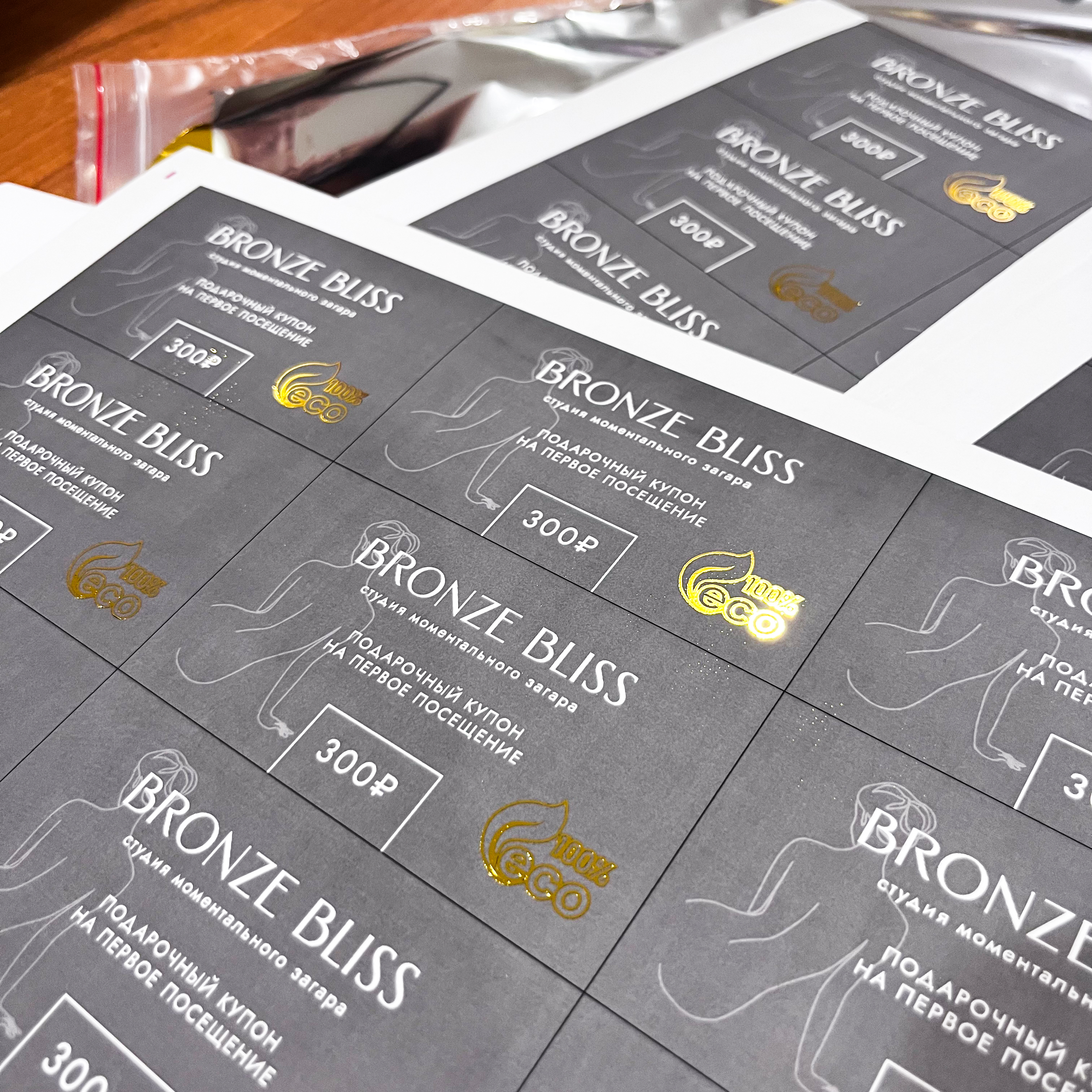 Дизайн макета, визитки с фольгированием для студии моментального загара Bronze Bliss