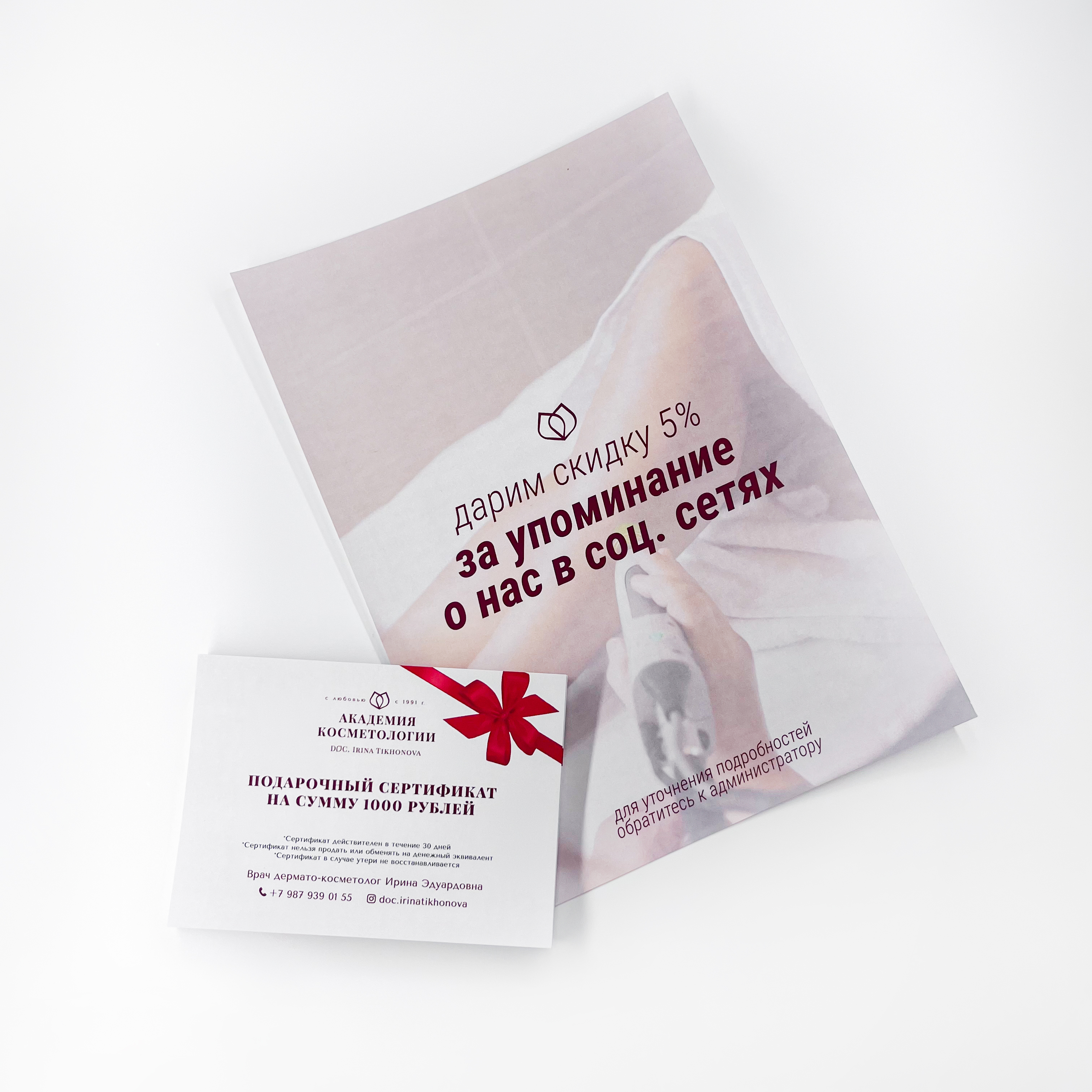 Сертификаты для Академии Косметологии Сертификаты для Академии Косметологии
