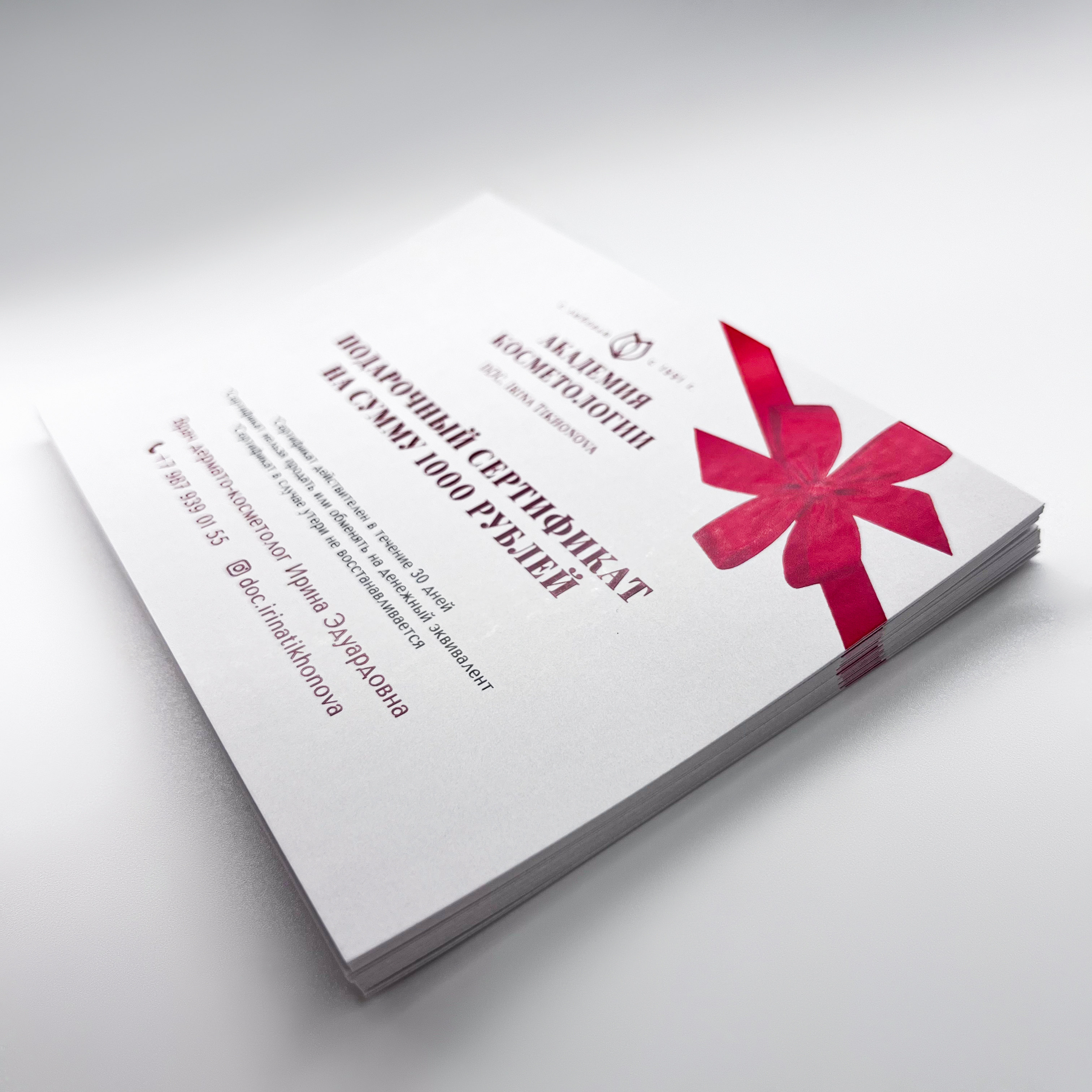 Сертификаты для Академии Косметологии