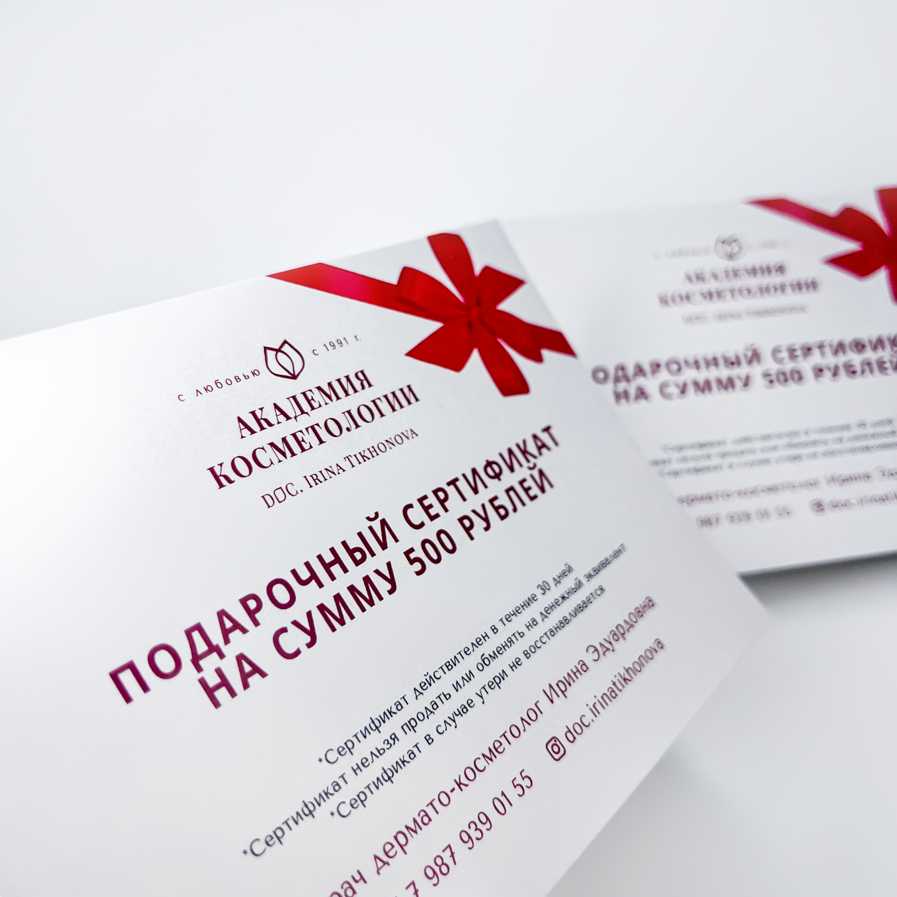 Сертификаты для Академии Косметологии