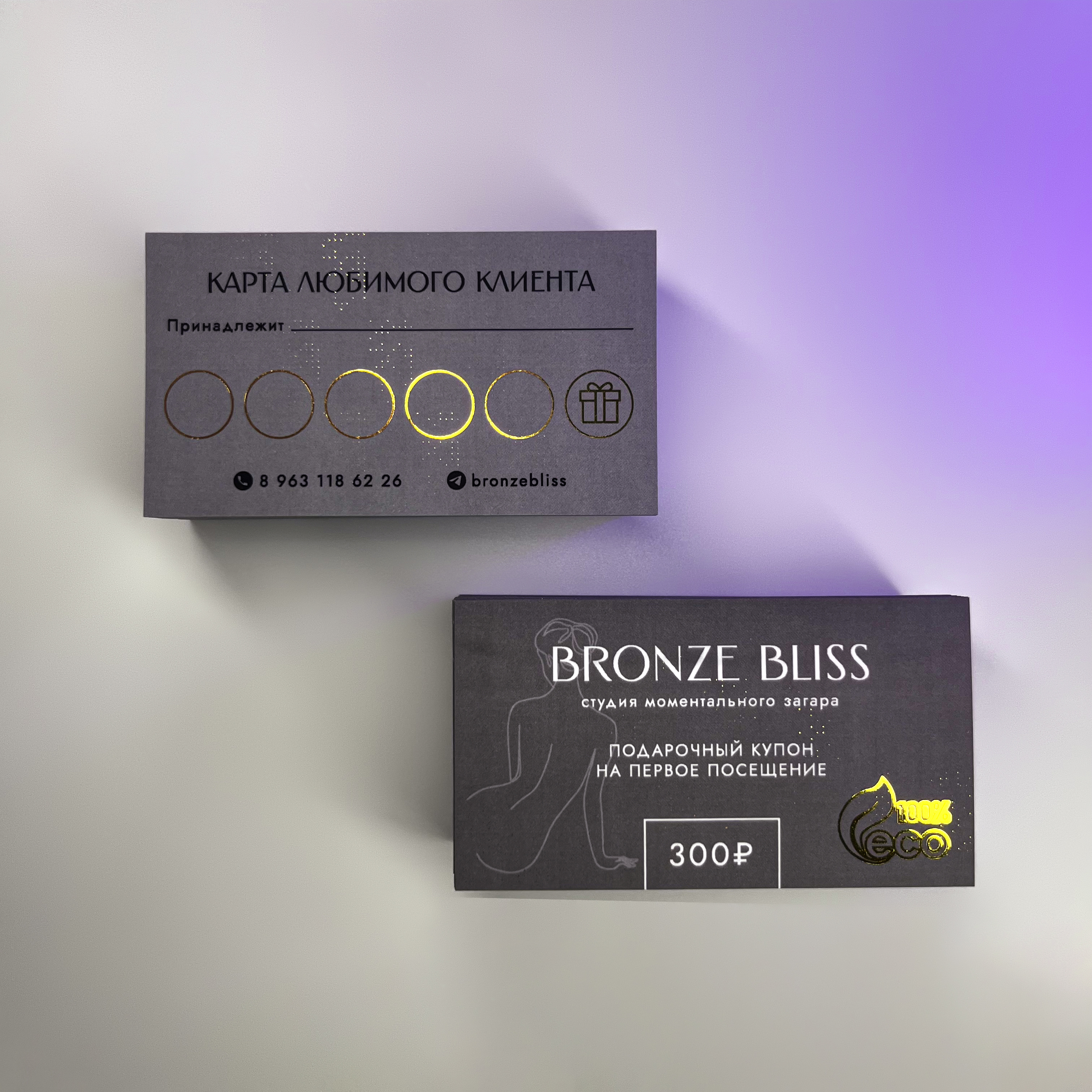 Дизайн макета, визитки с фольгированием для студии моментального загара Bronze Bliss