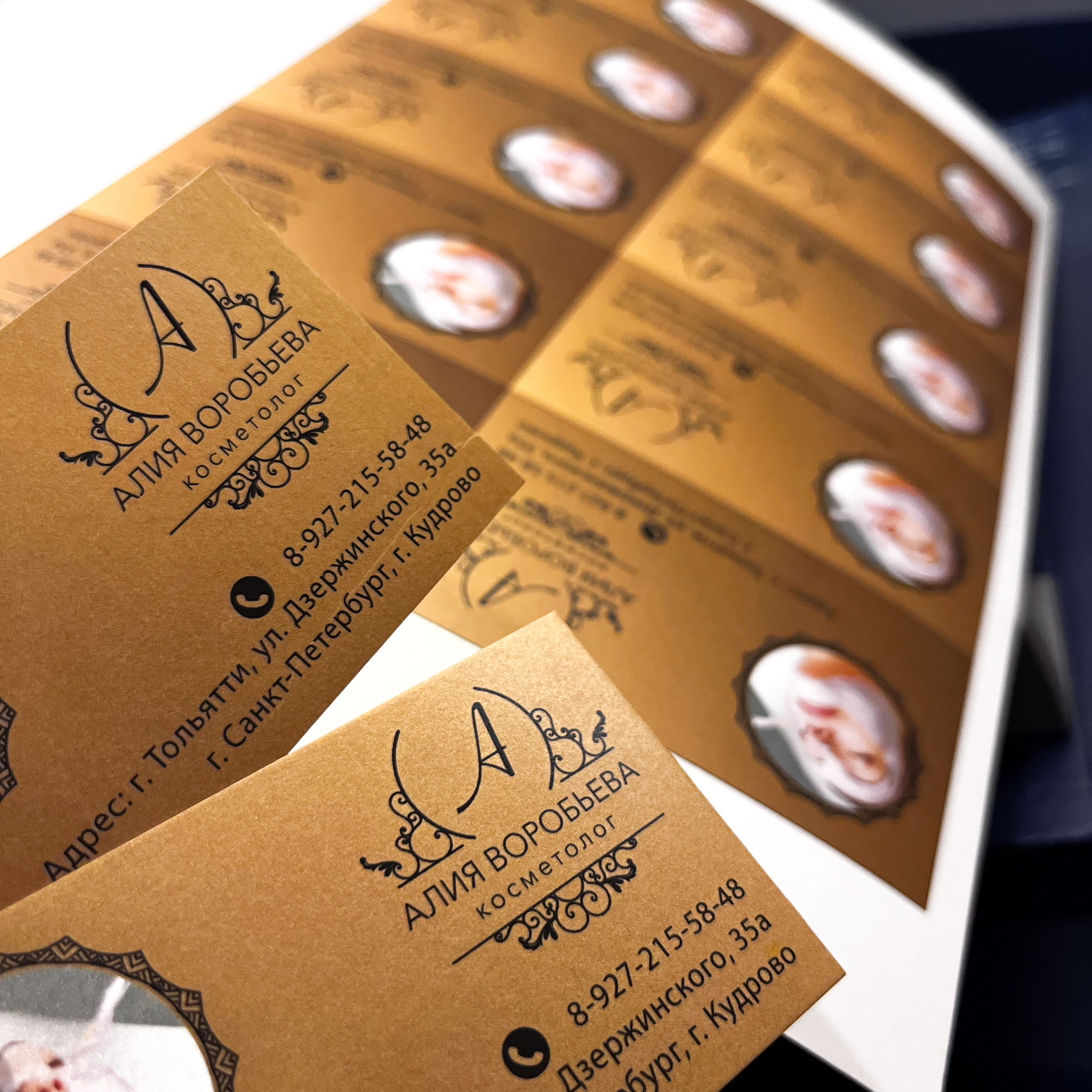 Визитки для косметолога Алии Воробьевой