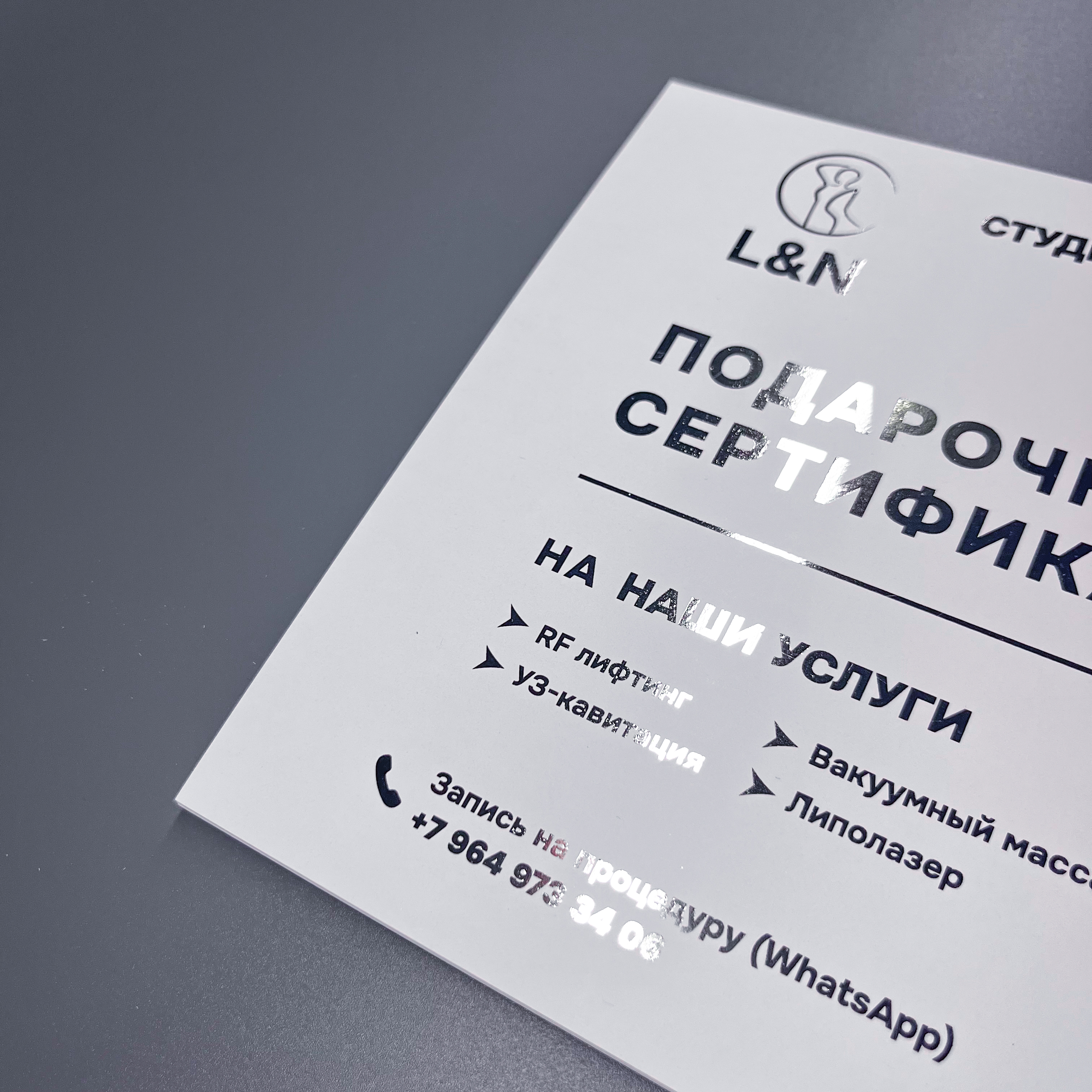 Сертификаты для студии L&N Сертификаты для студии L&N