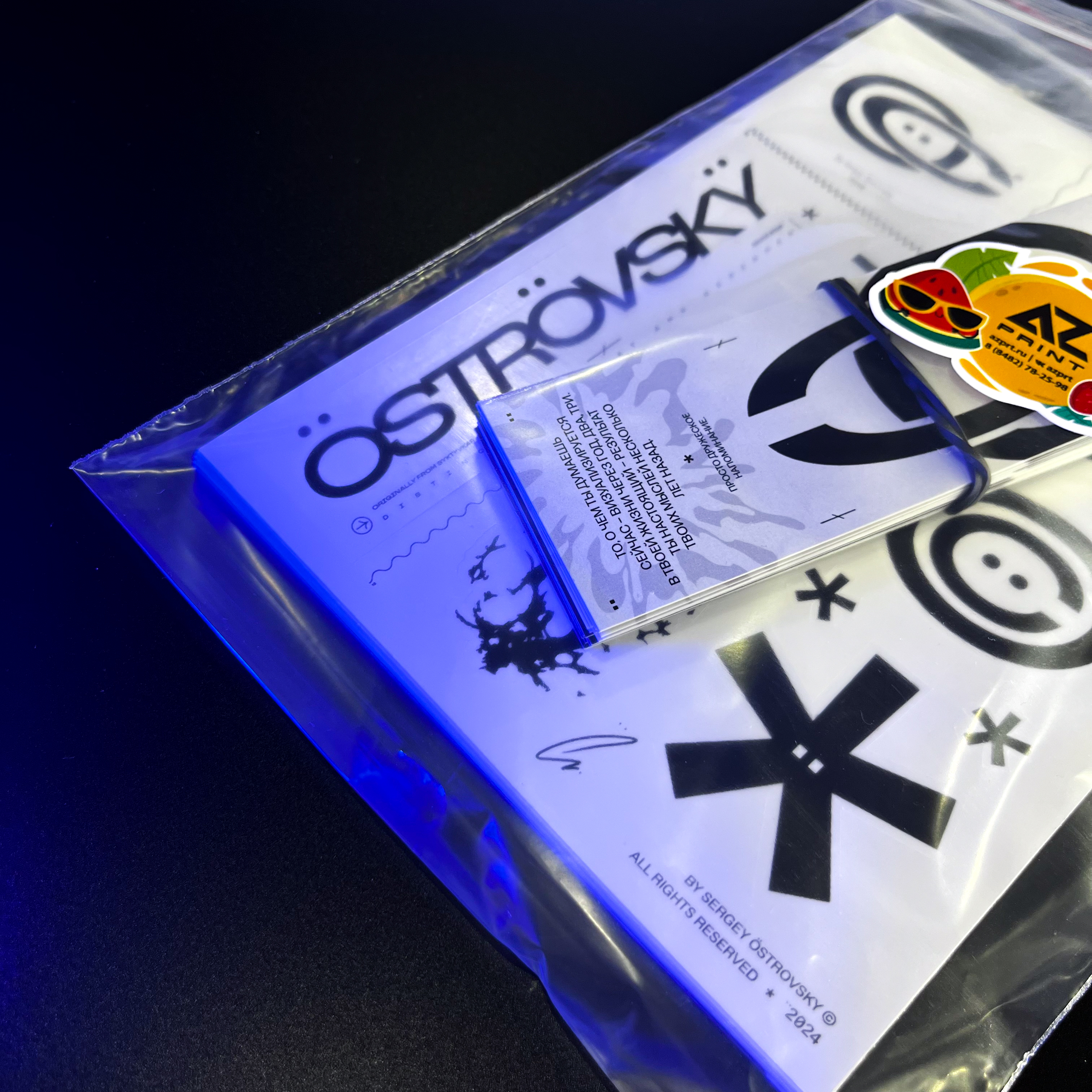 Закладки, стикерпаки, постеры и прайс для художника и дизайнера Сергея Островского