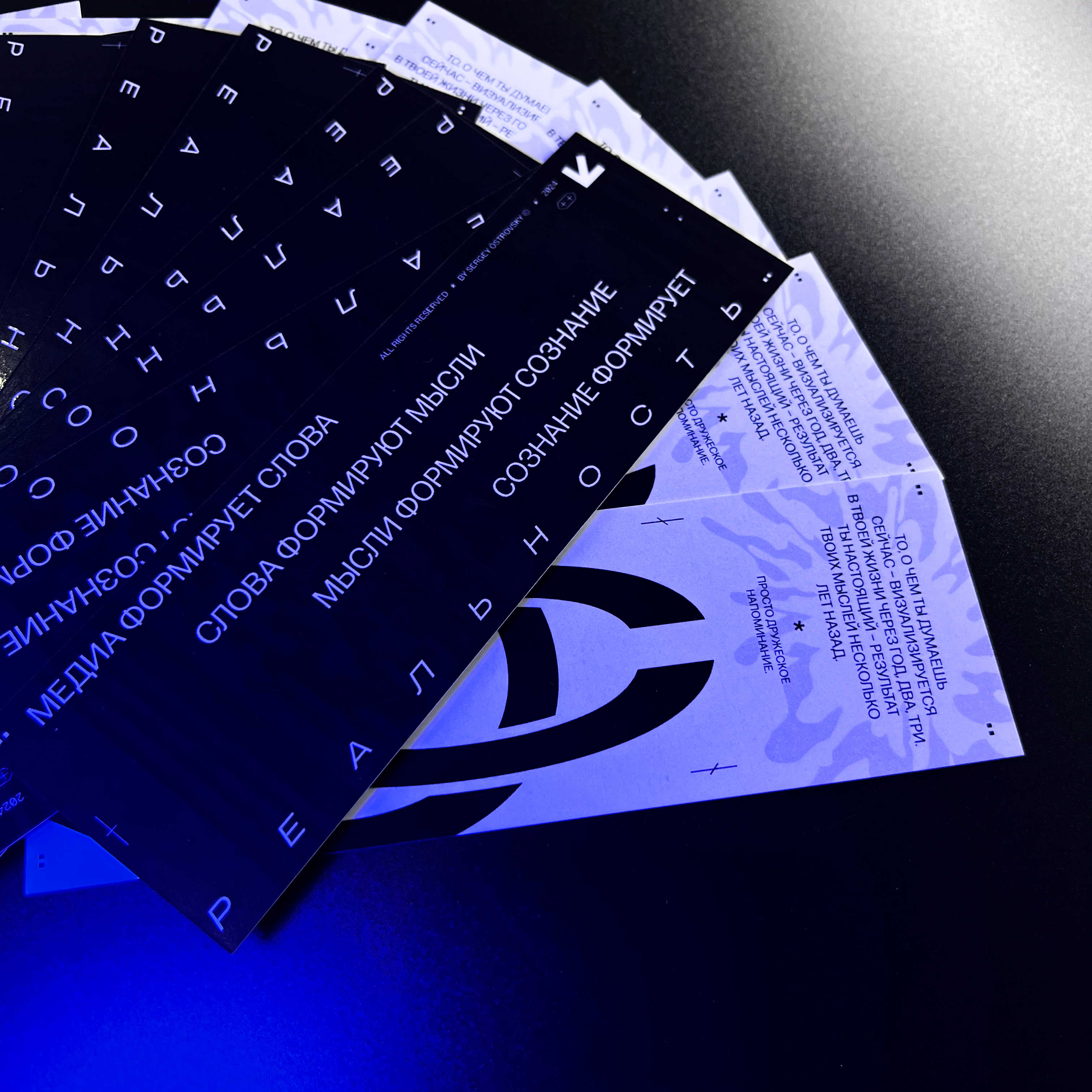 Закладки, стикерпаки, постеры и прайс для художника и дизайнера Сергея Островского