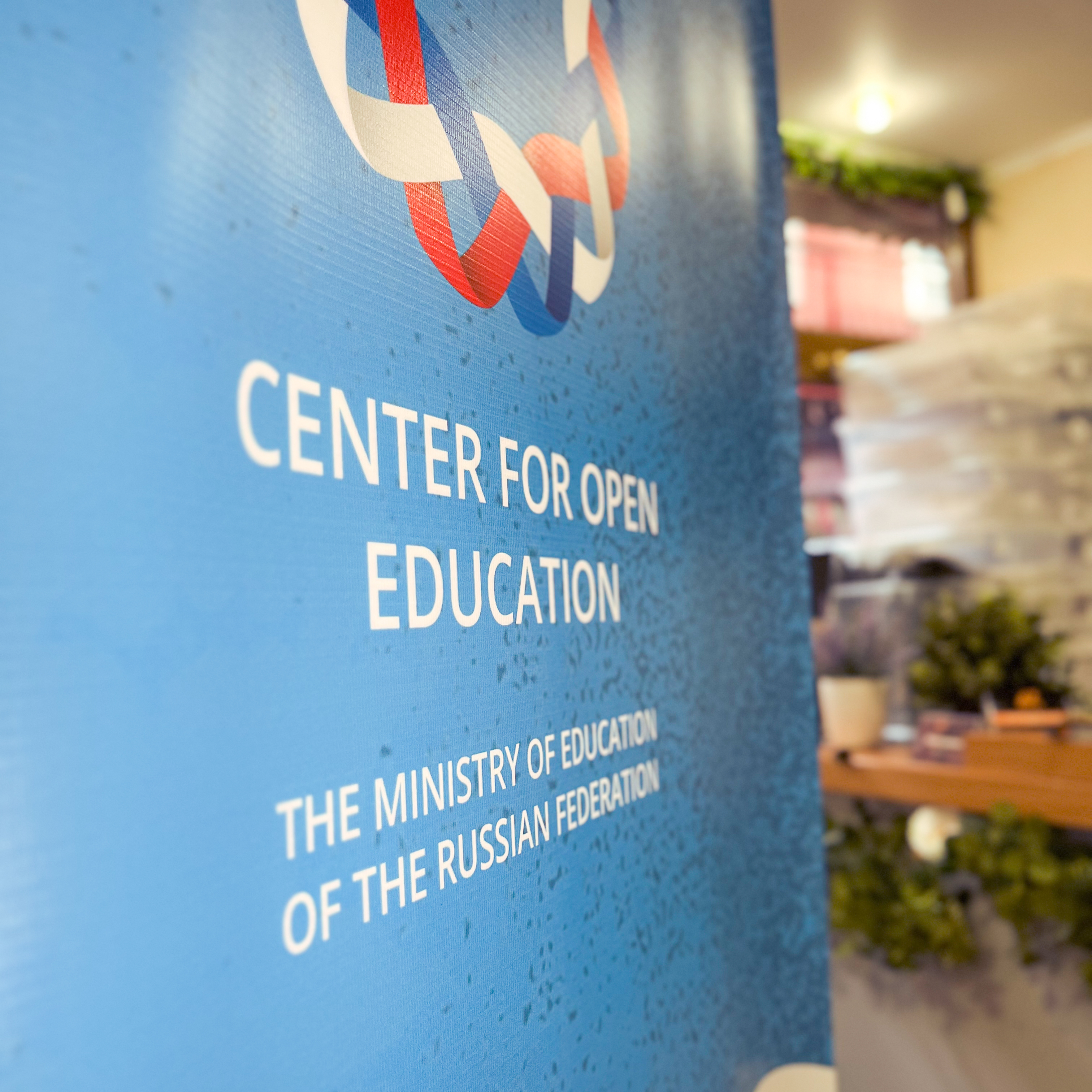 Стенд и плакаты для Центра открытого образования