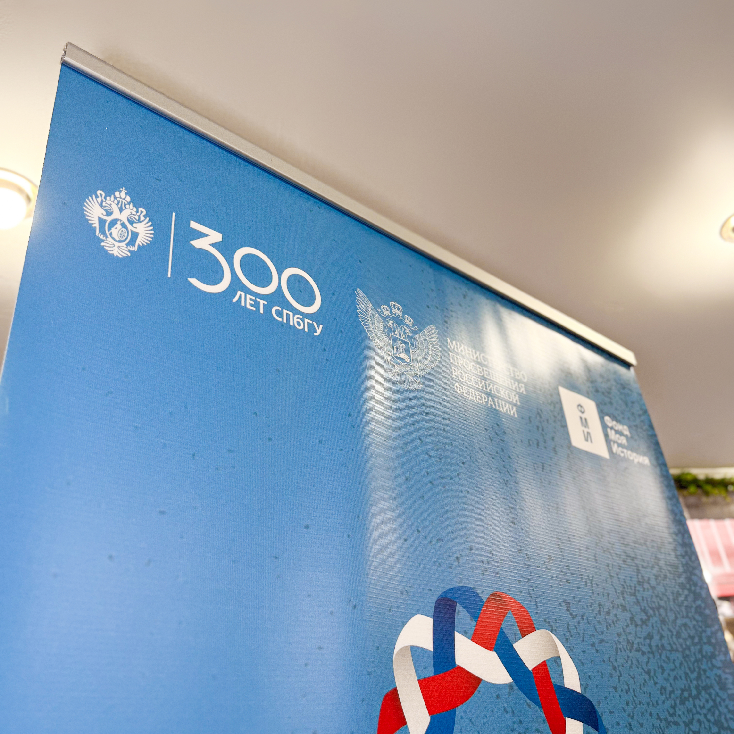 Стенд и плакаты для Центра открытого образования