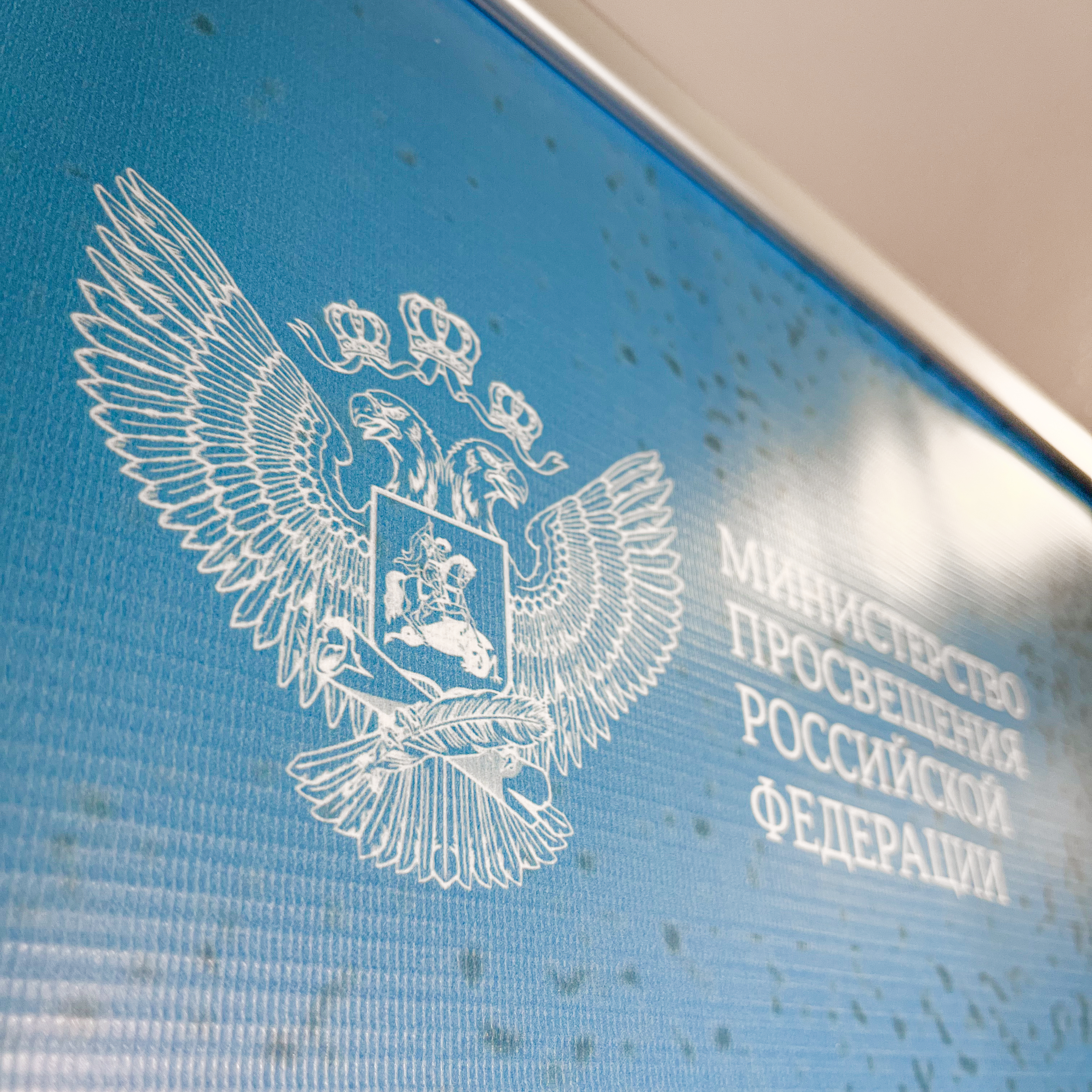 Стенд и плакаты для Центра открытого образования