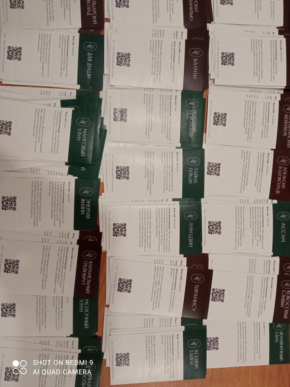 Этикетки для магазина Лист