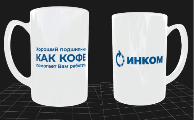 Кружки, коврики для мыши, ручки и флешки для компании Инком