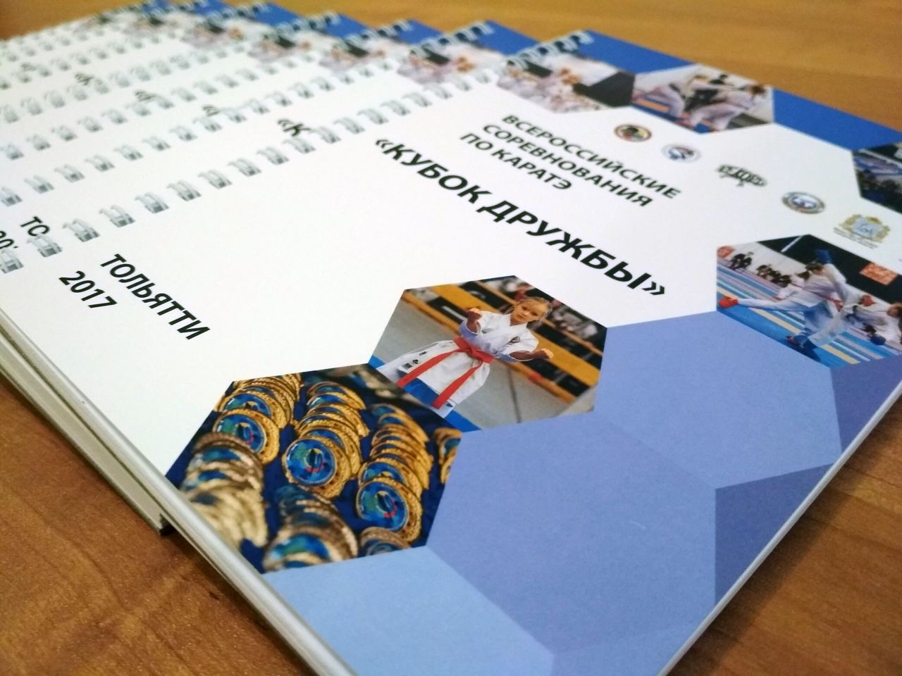 Кружки, скетчбуки и календари для всероссийских соревнований по каратэ &quot;Кубок Дружбы&quot;