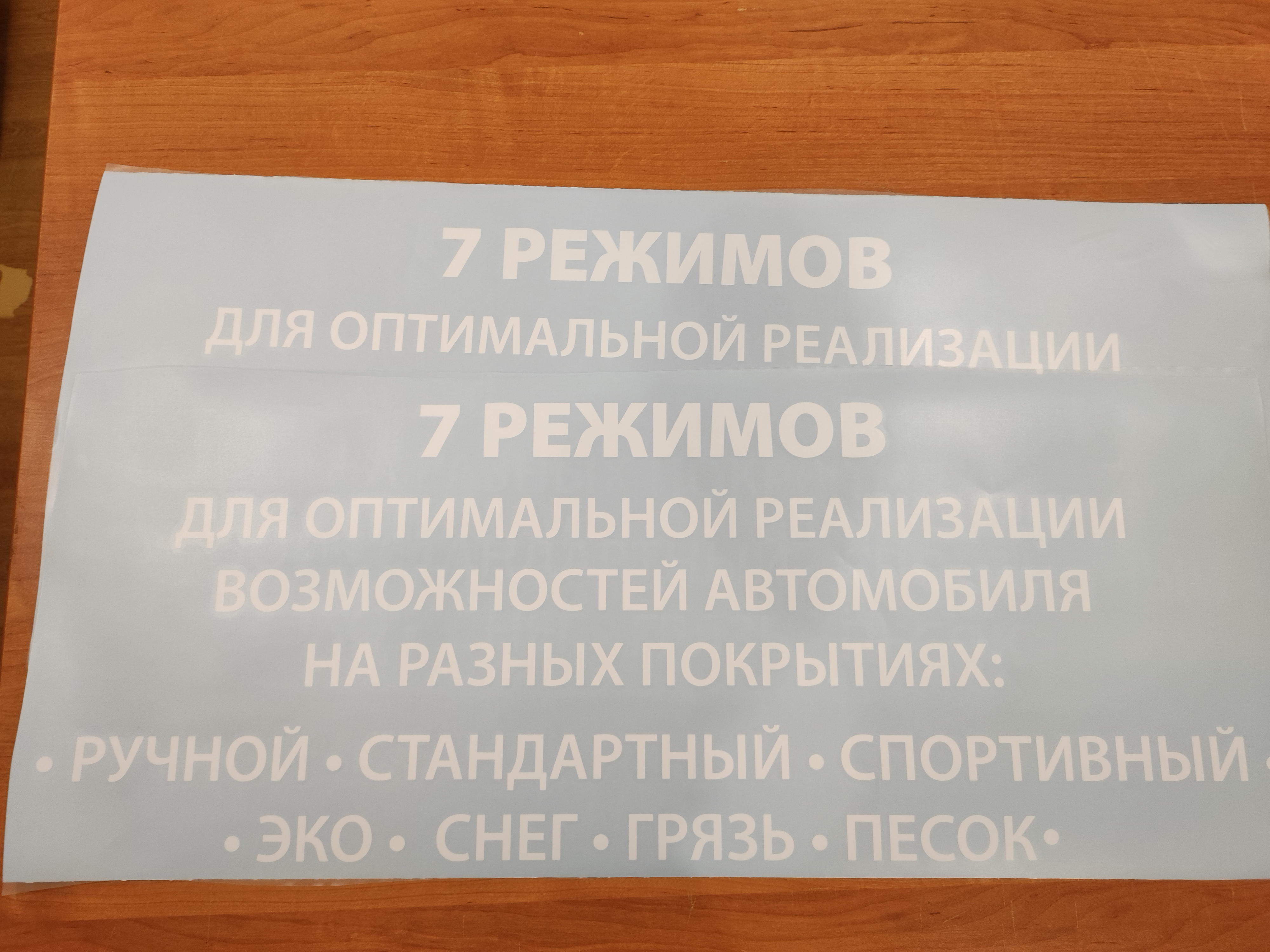 Наклейки для Алдис, официального дилера OTING