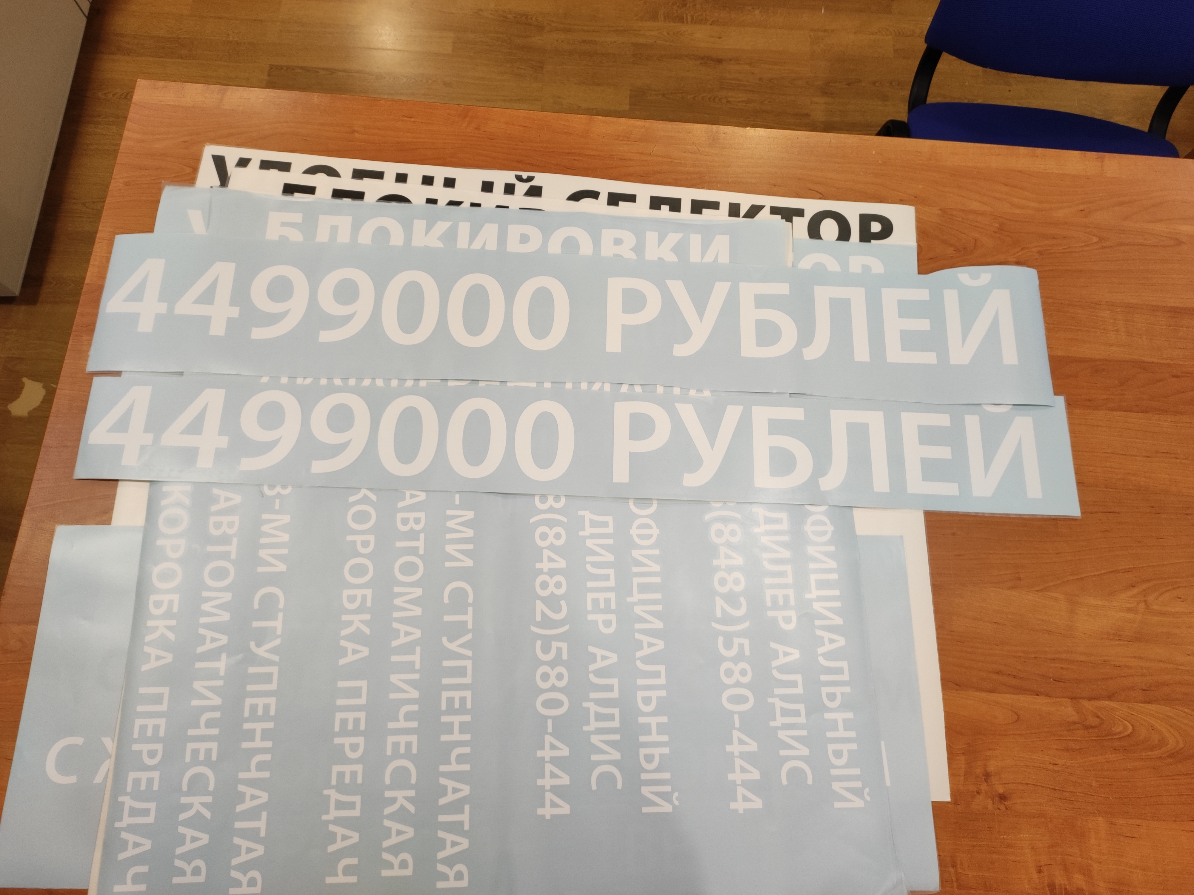 Наклейки для Алдис, официального дилера OTING