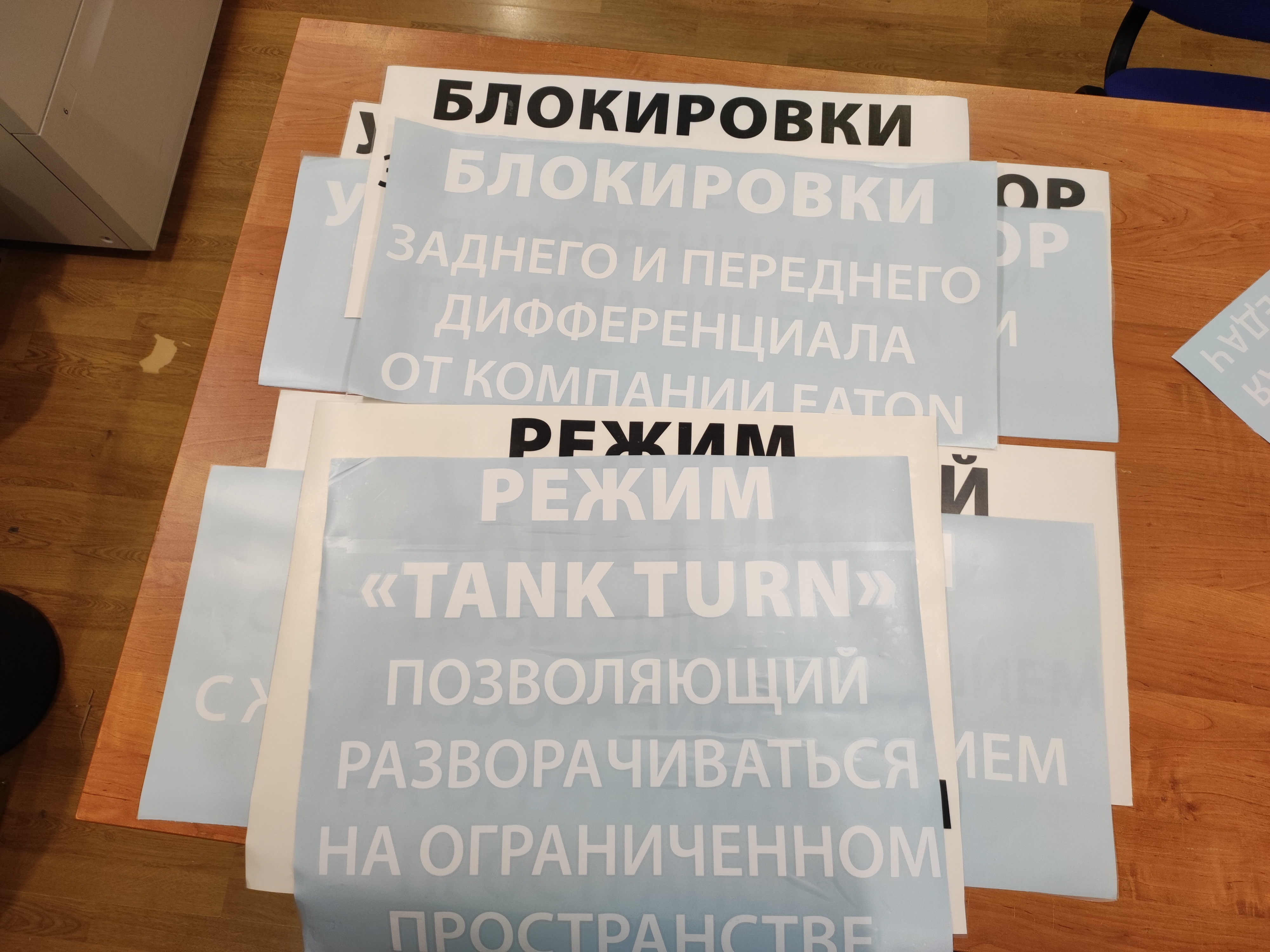 Наклейки для Алдис, официального дилера OTING Наклейки для Алдис, официального дилера OTING