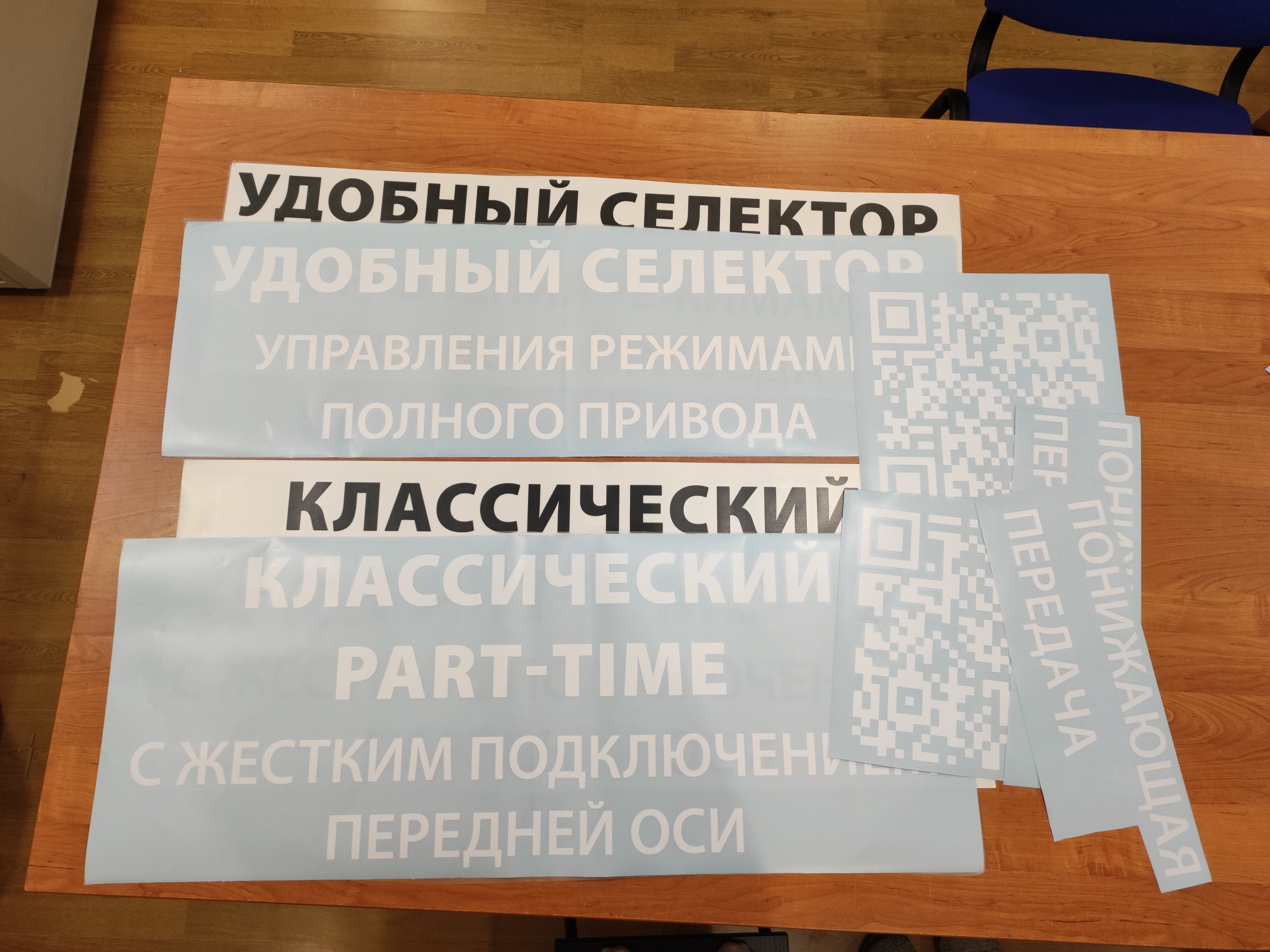 Наклейки для Алдис, официального дилера OTING