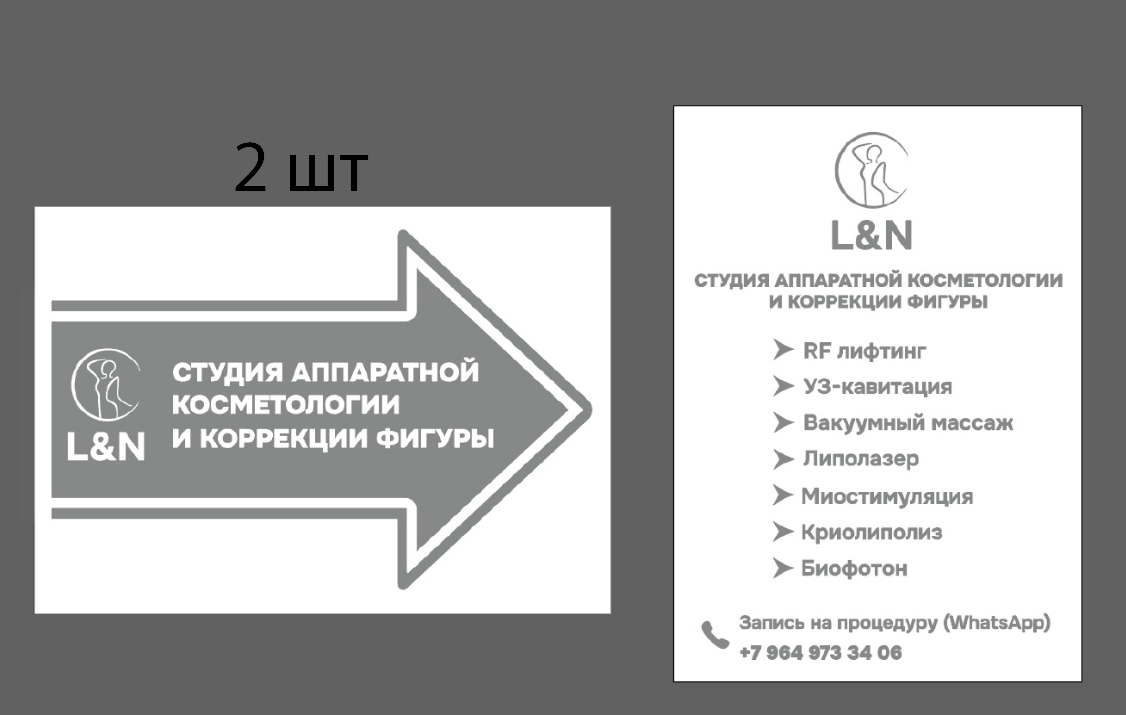 Таблички для студии L&N Таблички для студии L&N