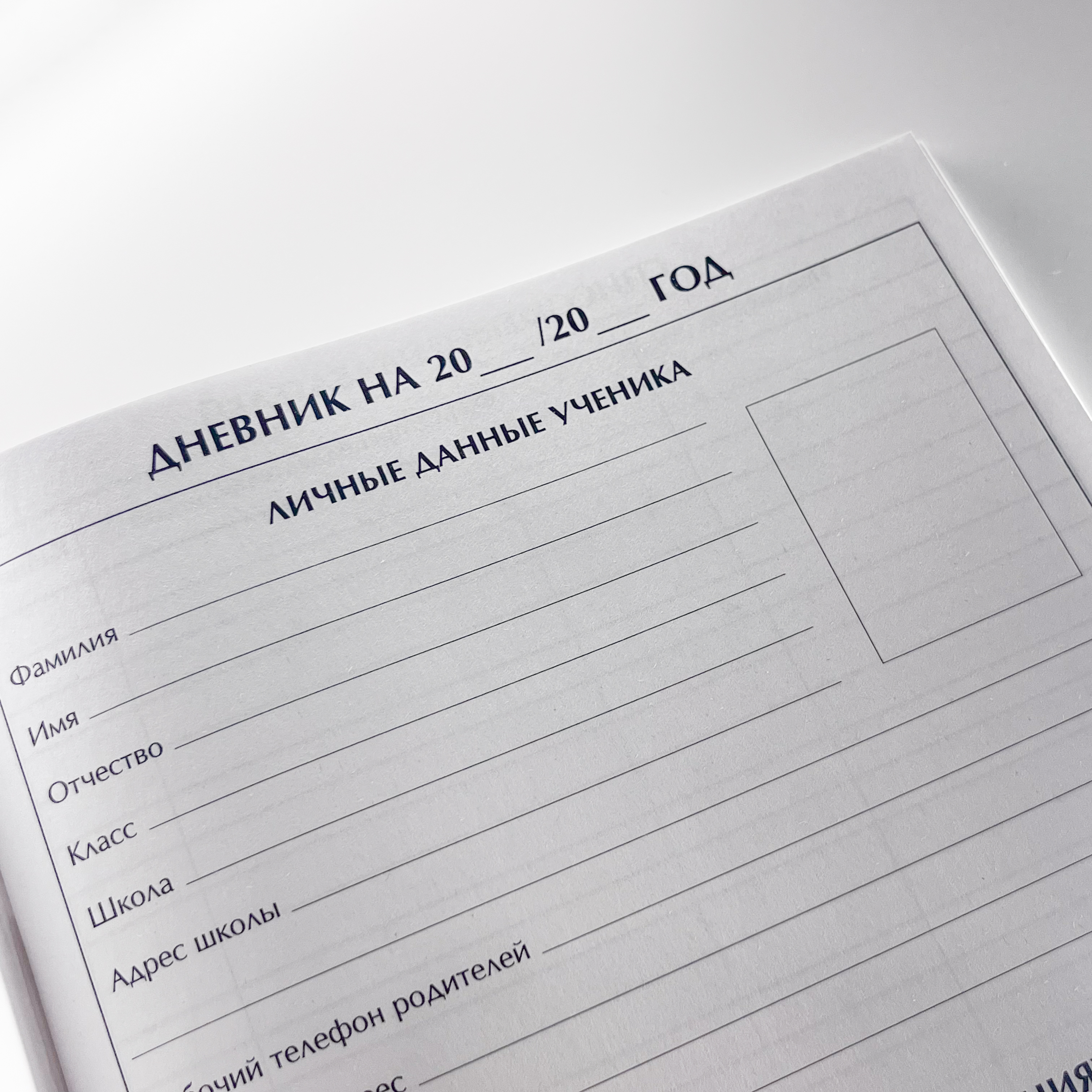 Дневники и тетради для магазина AZ Store