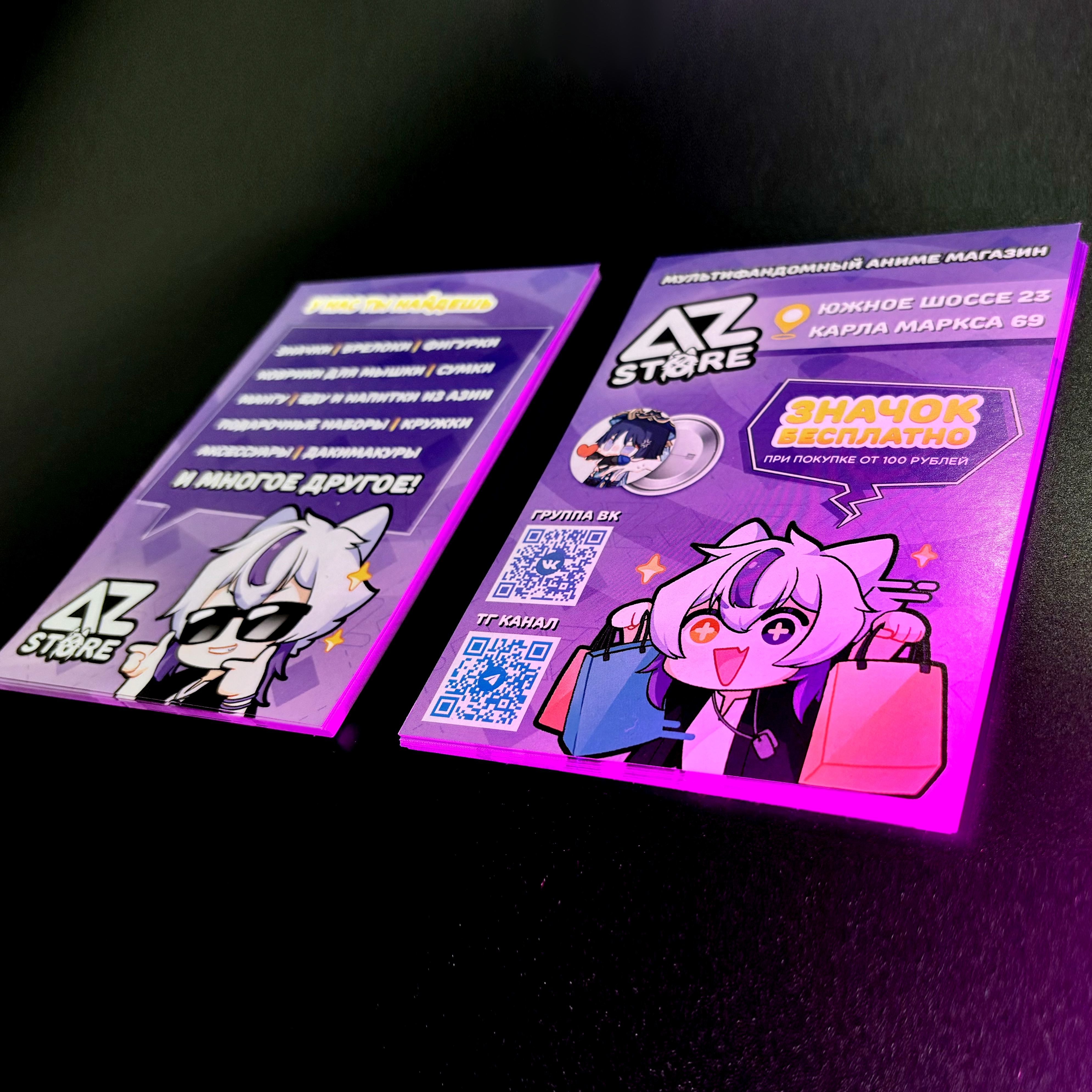 Листовки для магазина AZ Store