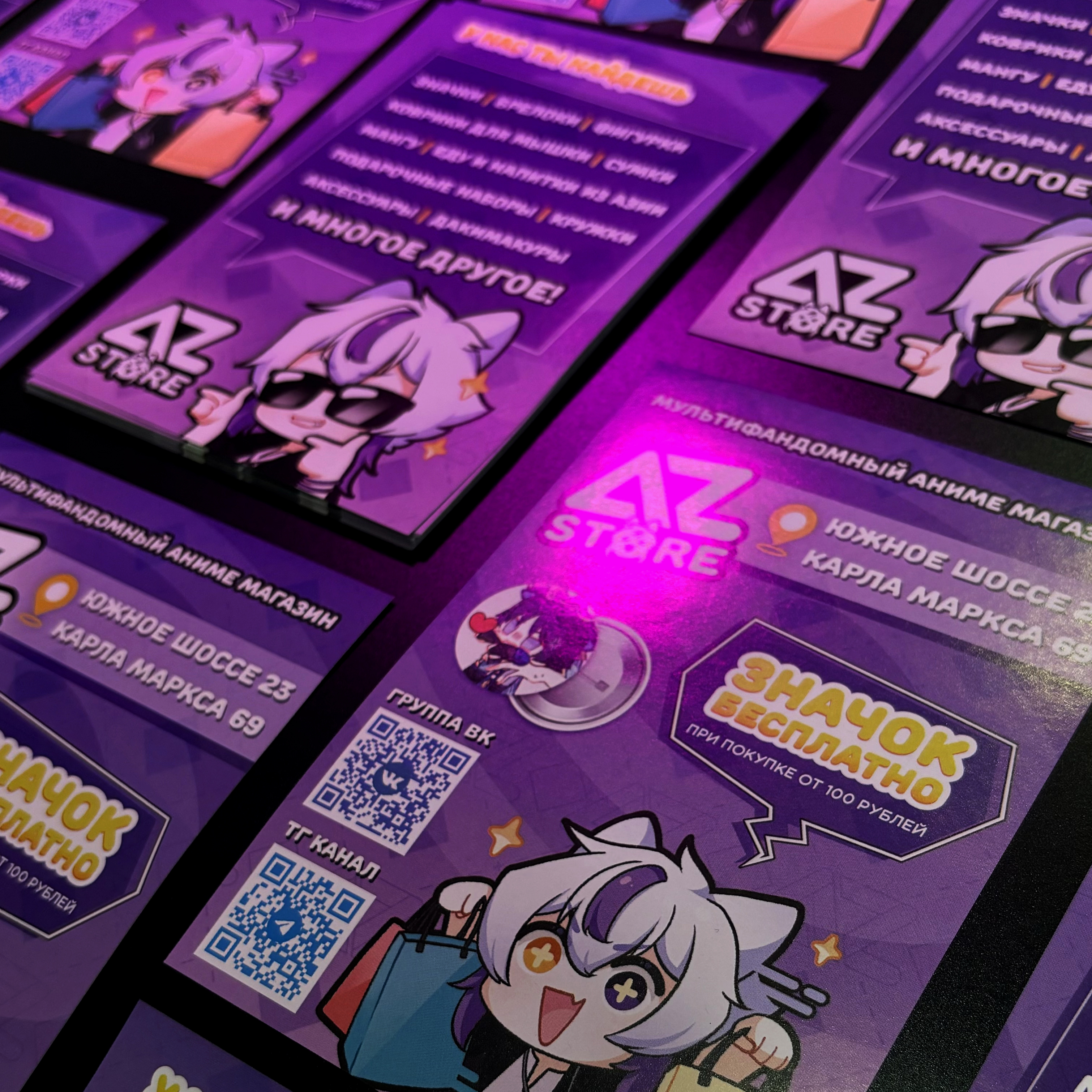 Листовки для магазина AZ Store