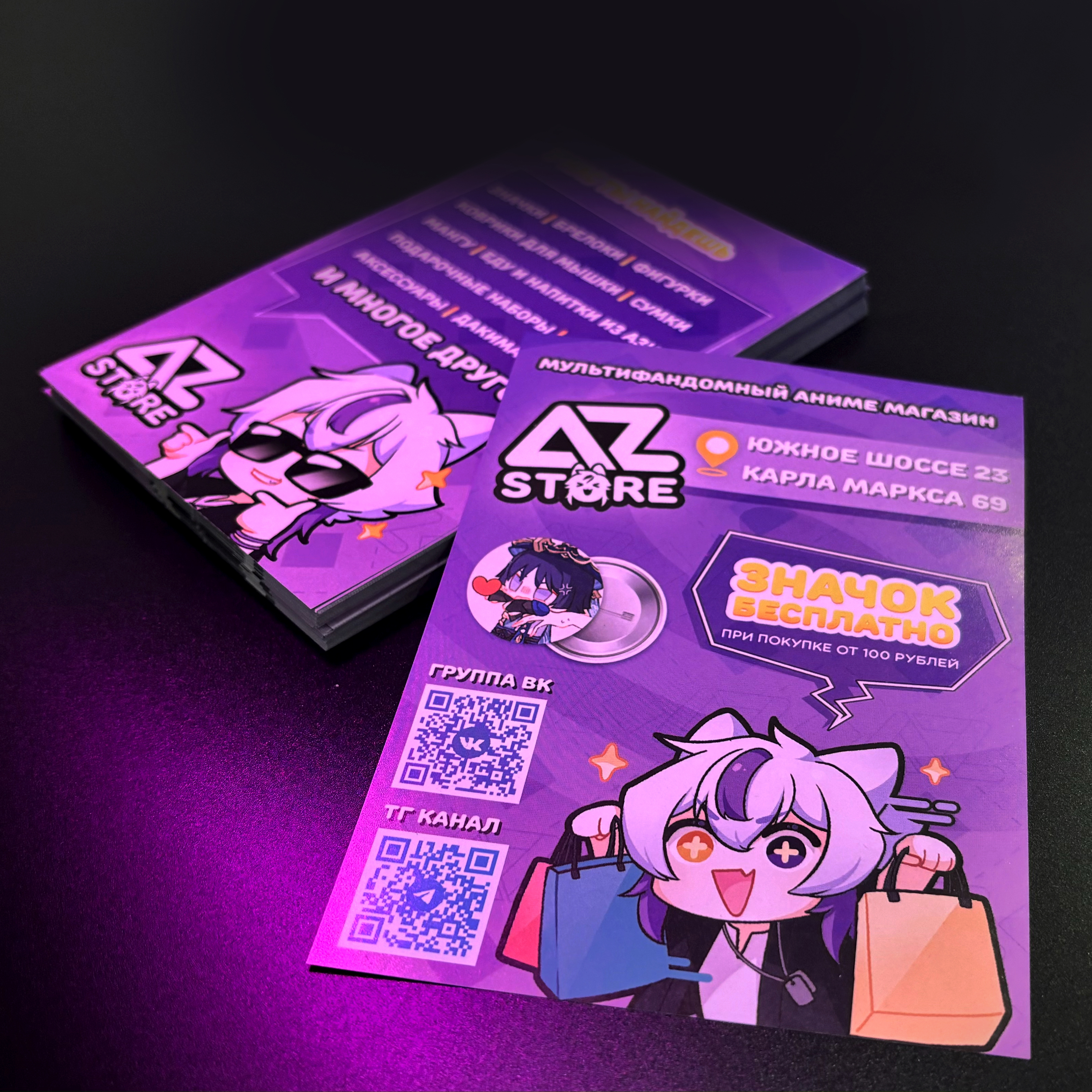 Листовки для магазина AZ Store Листовки для магазина AZ Store