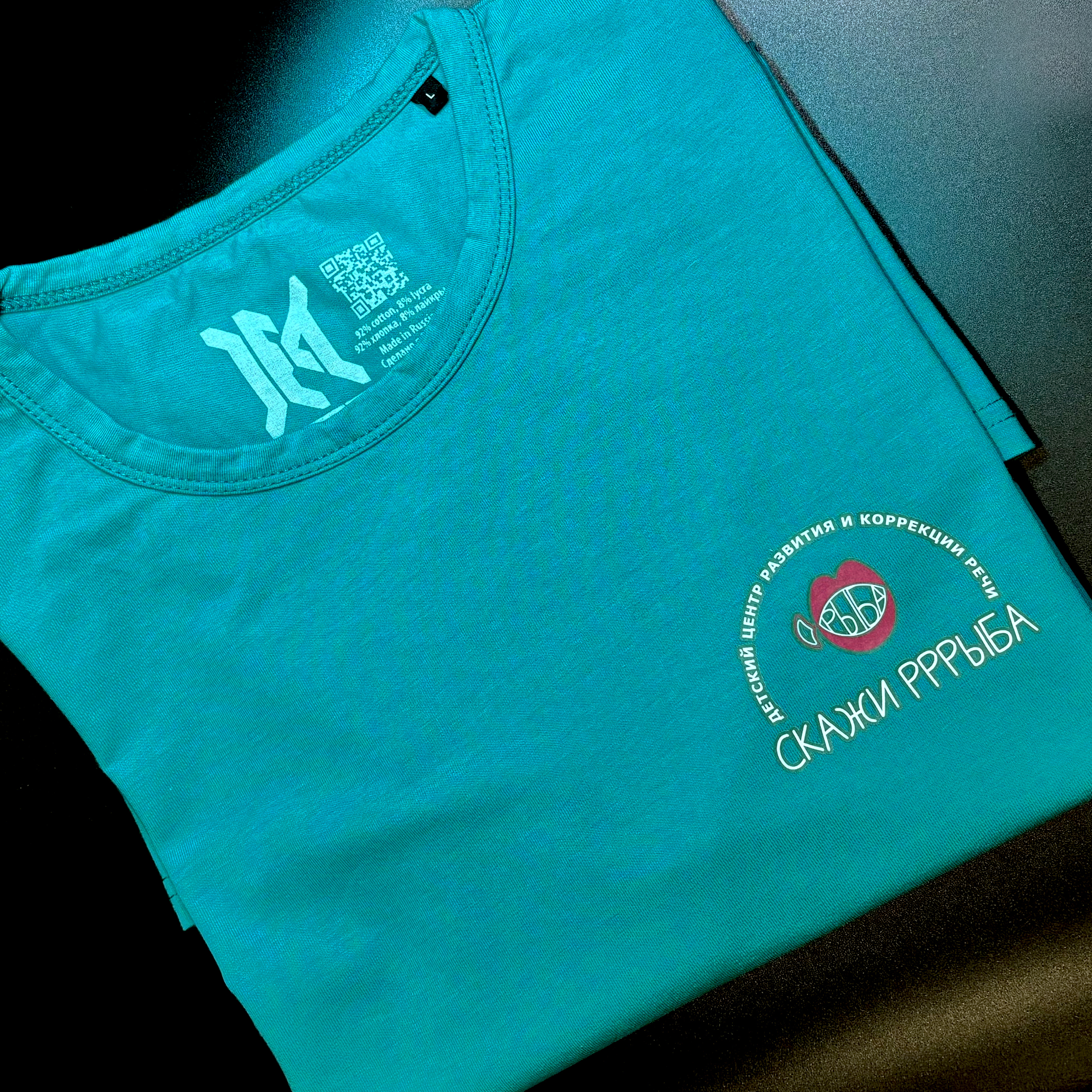 Футболка для центра Скажи Рррыба