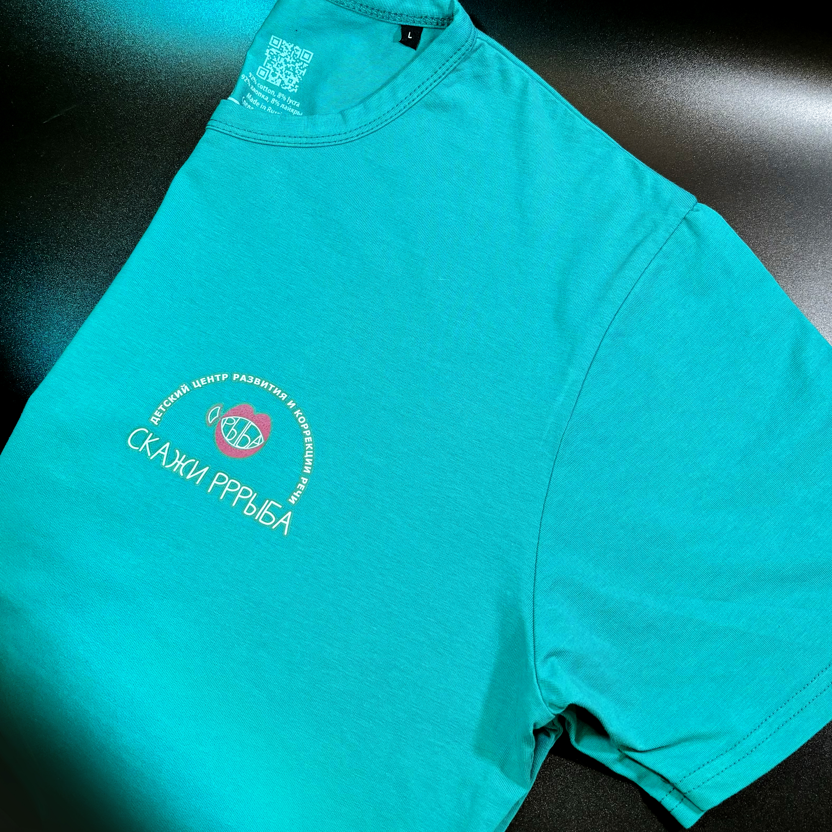 Футболка для центра Скажи Рррыба