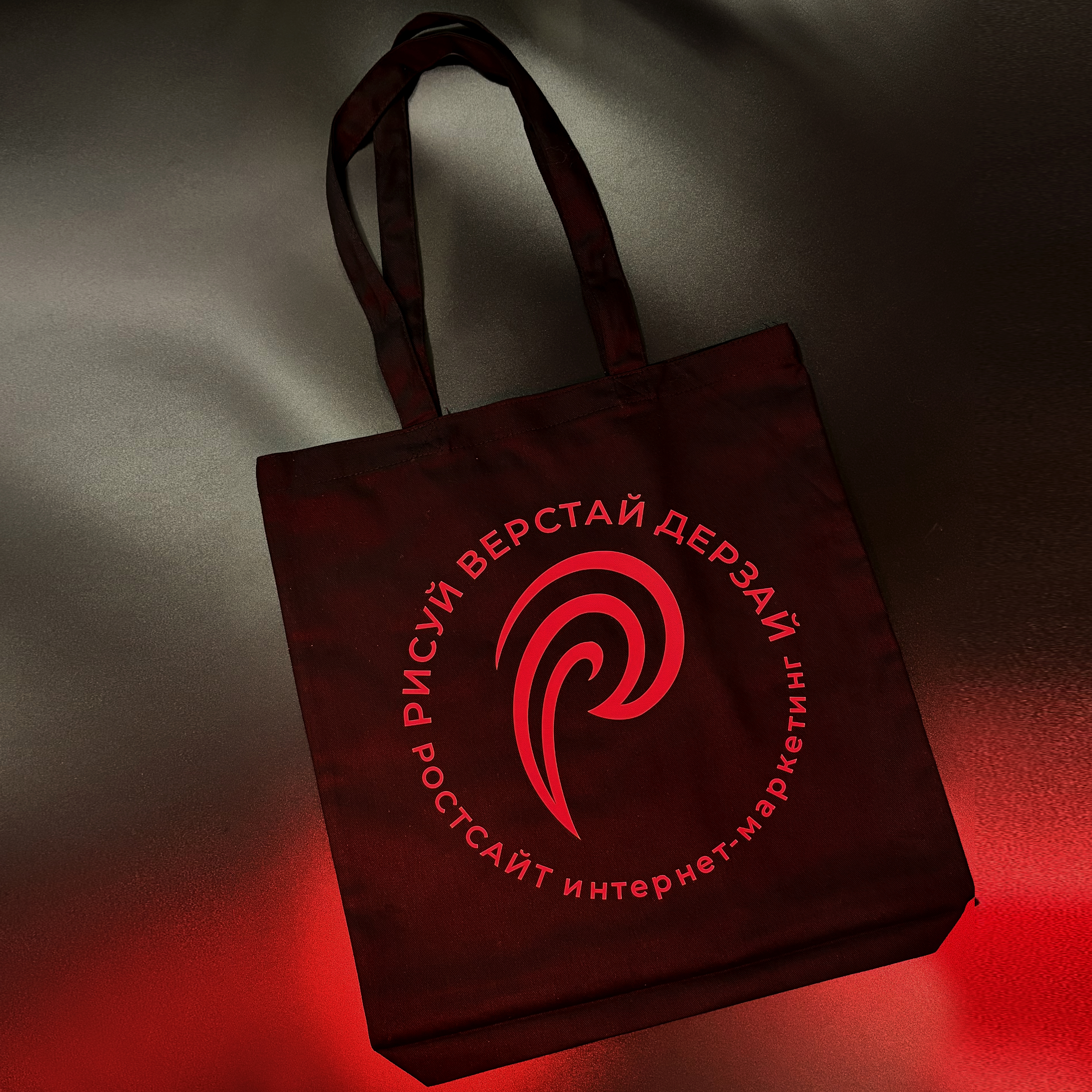 Шопперы, блокноты, ручки, стаканы и термостаканы для маркетинговой компании РостСайт