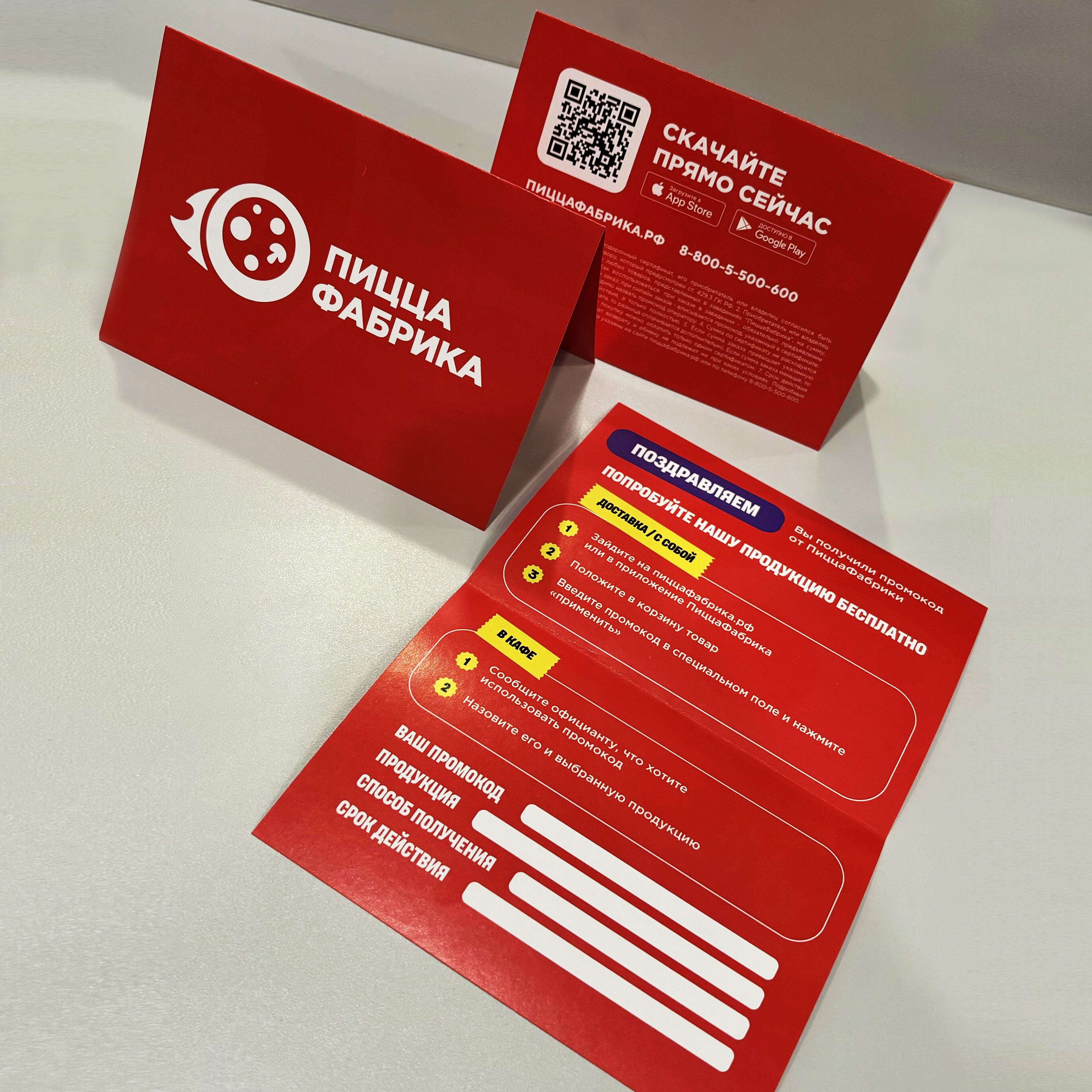 Сертификаты для ресторана ПиццаФабрика