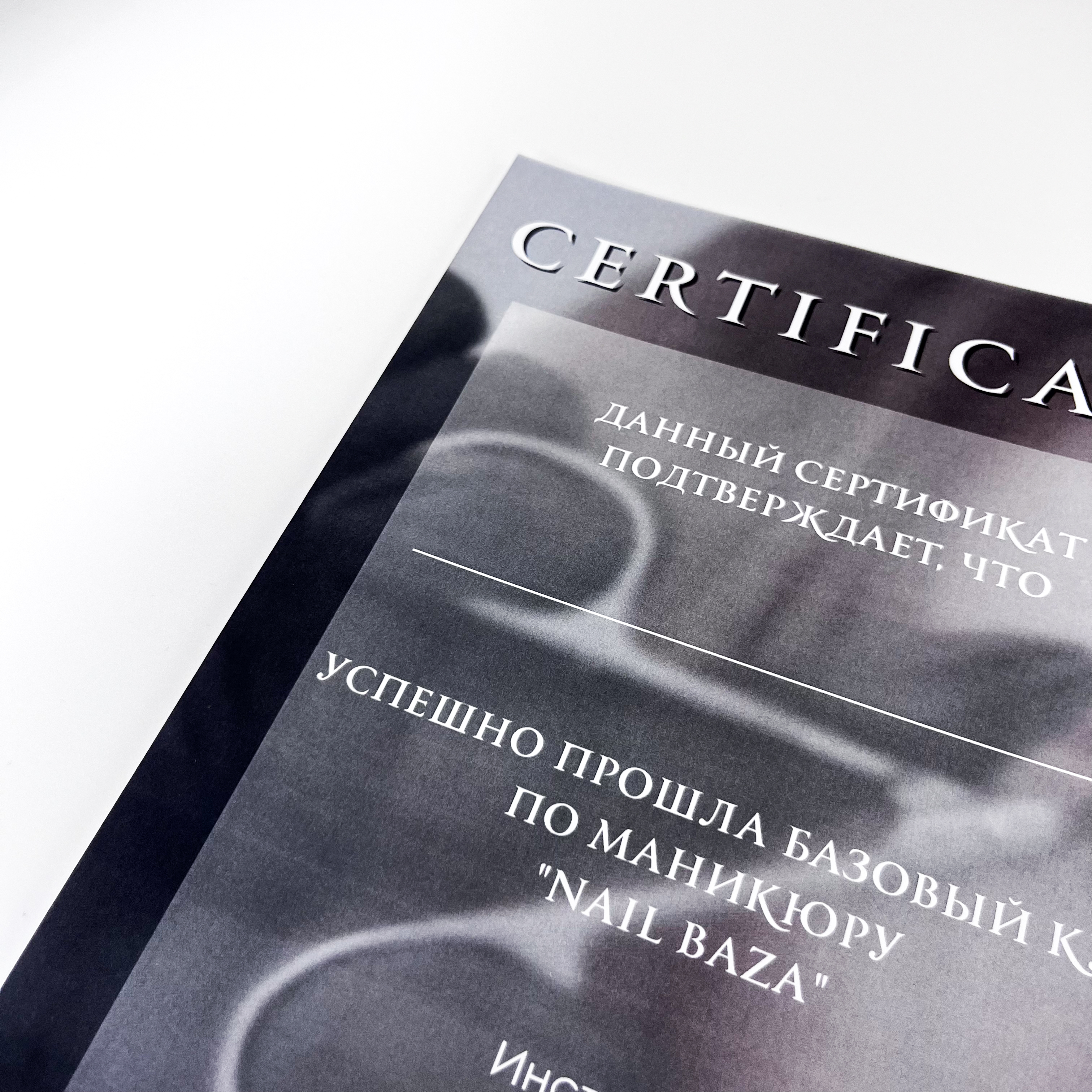 Методичка и сертификат по курсу маникюра от Ковалевой Юлии