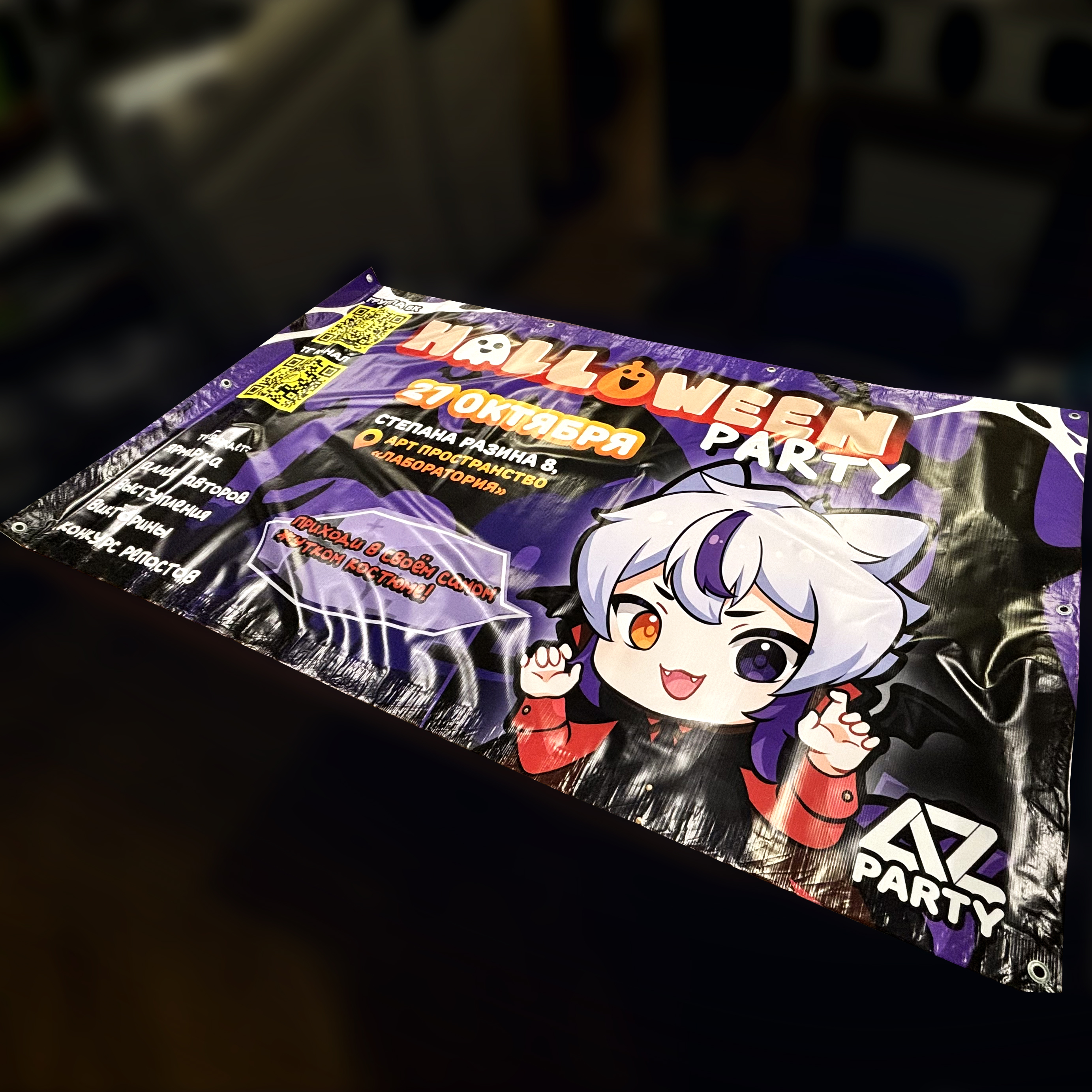 Баннер для AZ Store