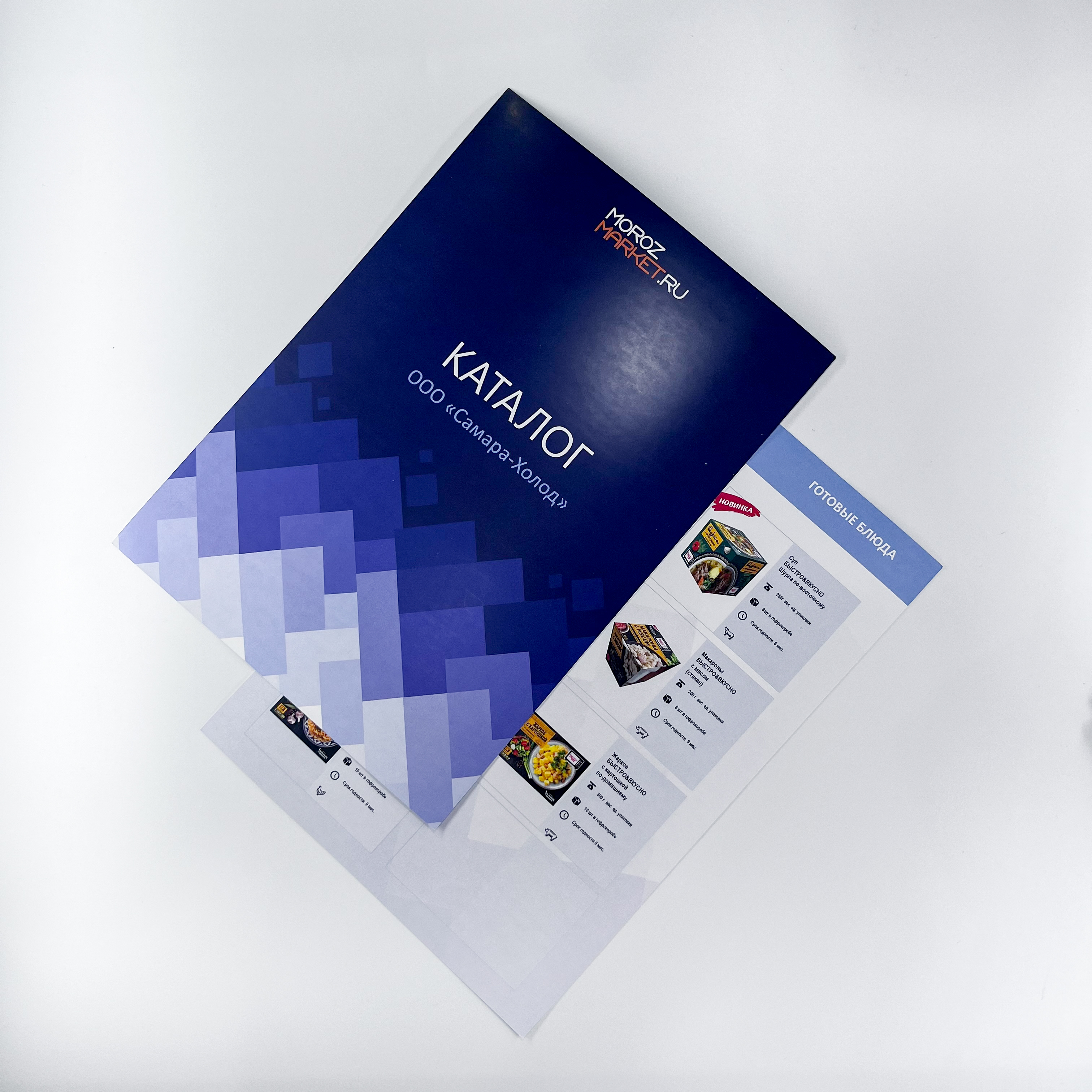 Печать листов для каталога магазина МорозМаркет
