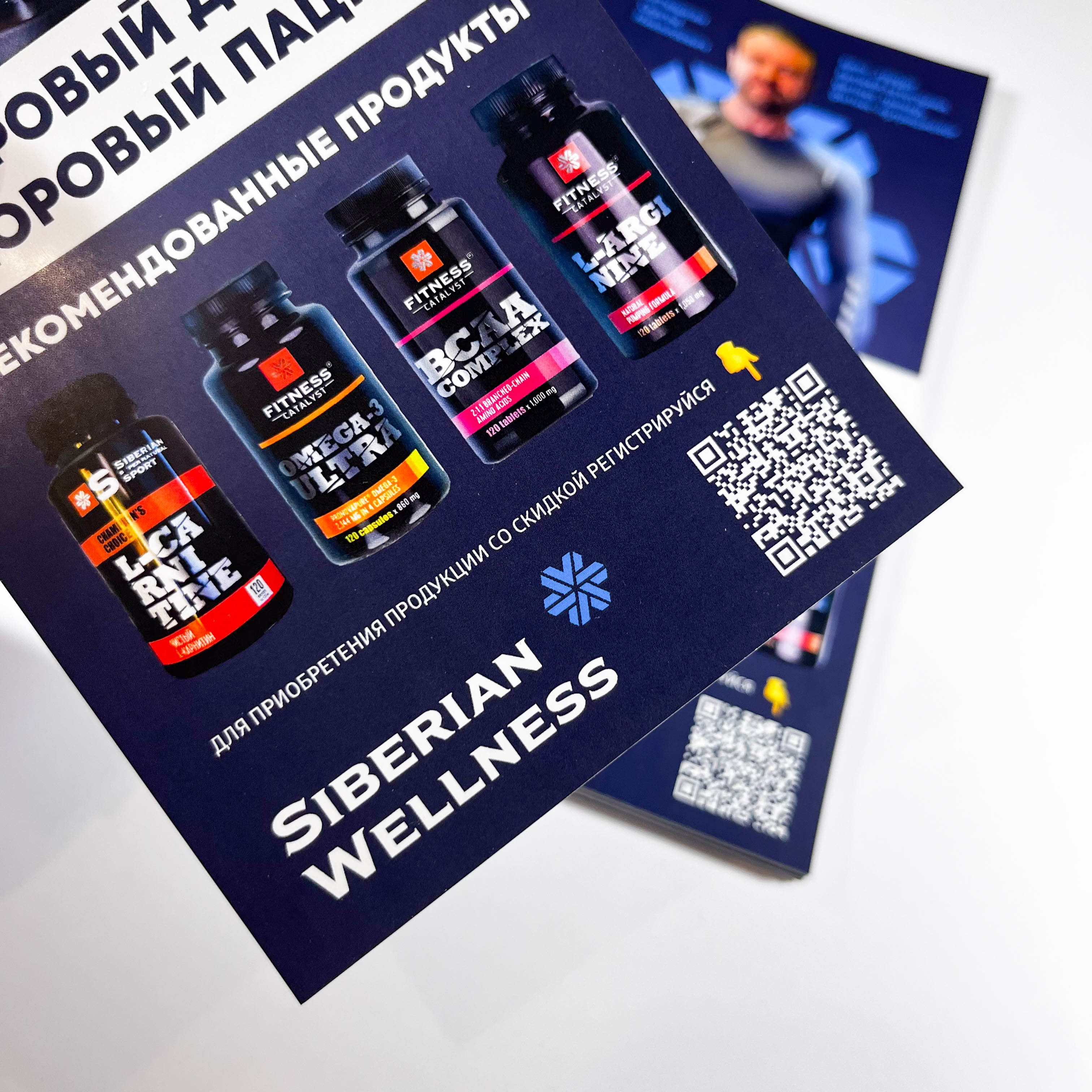 Дизайн и печать листовок для компании Siberian Wellness / Сибирское здоровье