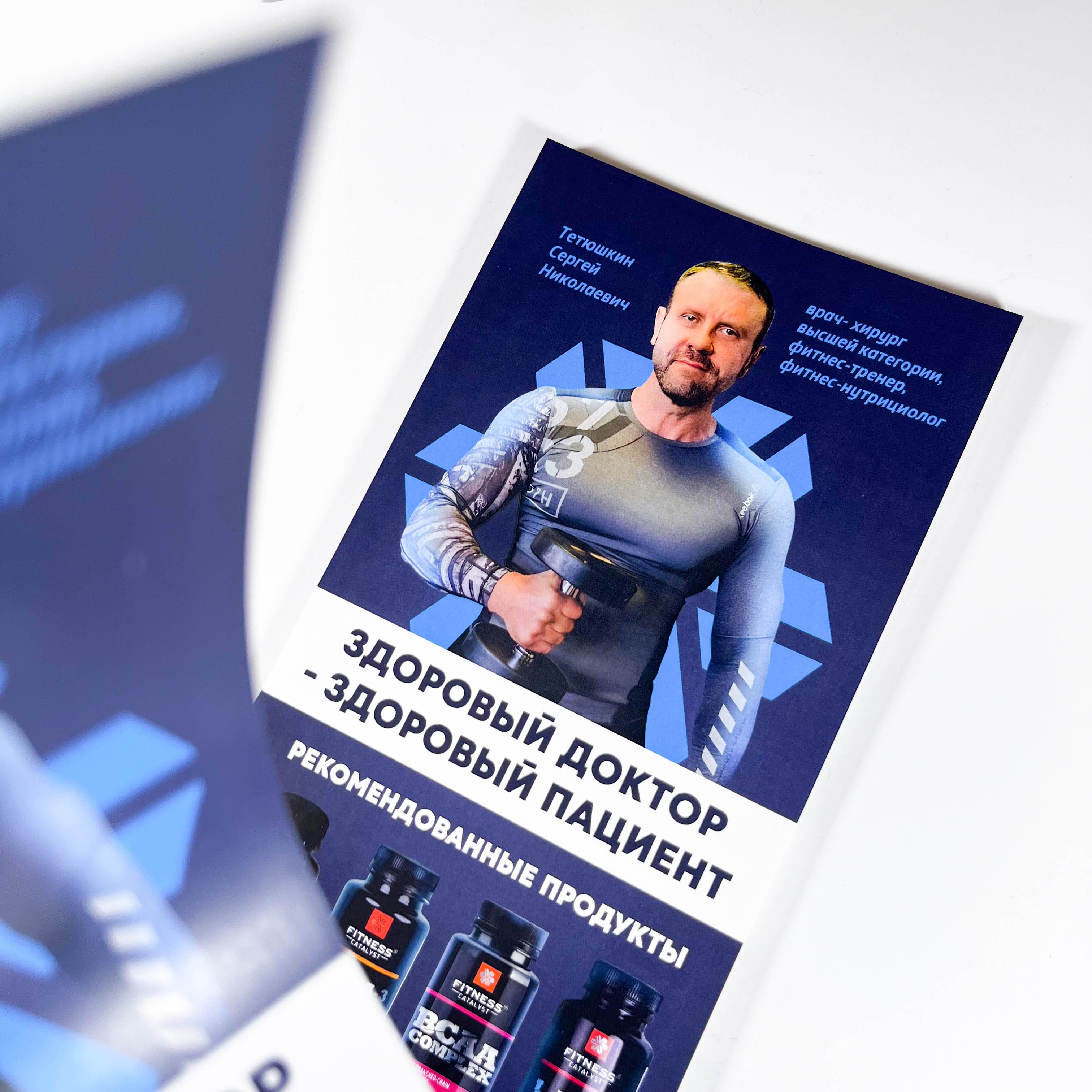 Дизайн и печать листовок для компании Siberian Wellness / Сибирское здоровье