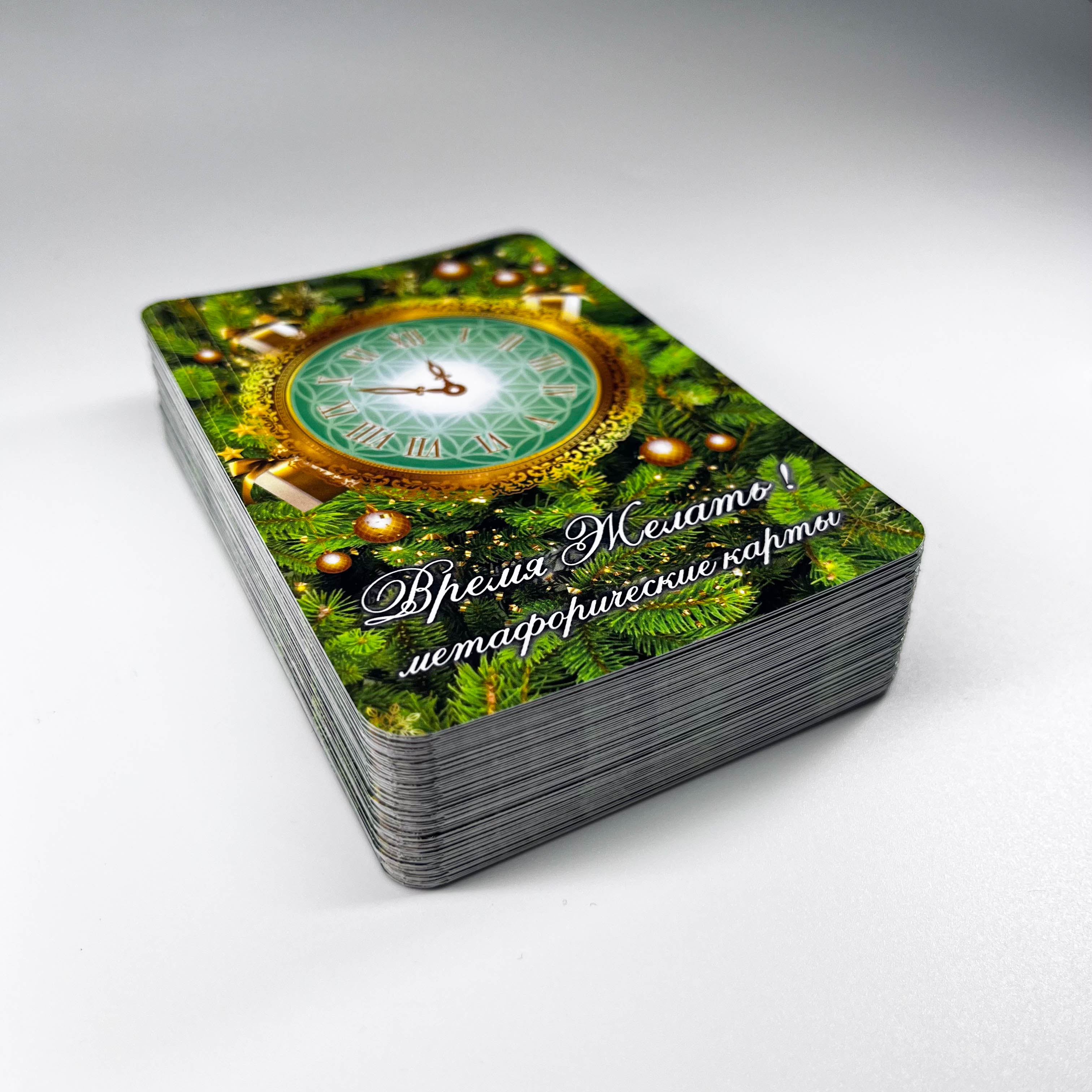 Метафорические карточки для игры Время желать для клуба трансформационных и бизнес игр ИГРАЙ